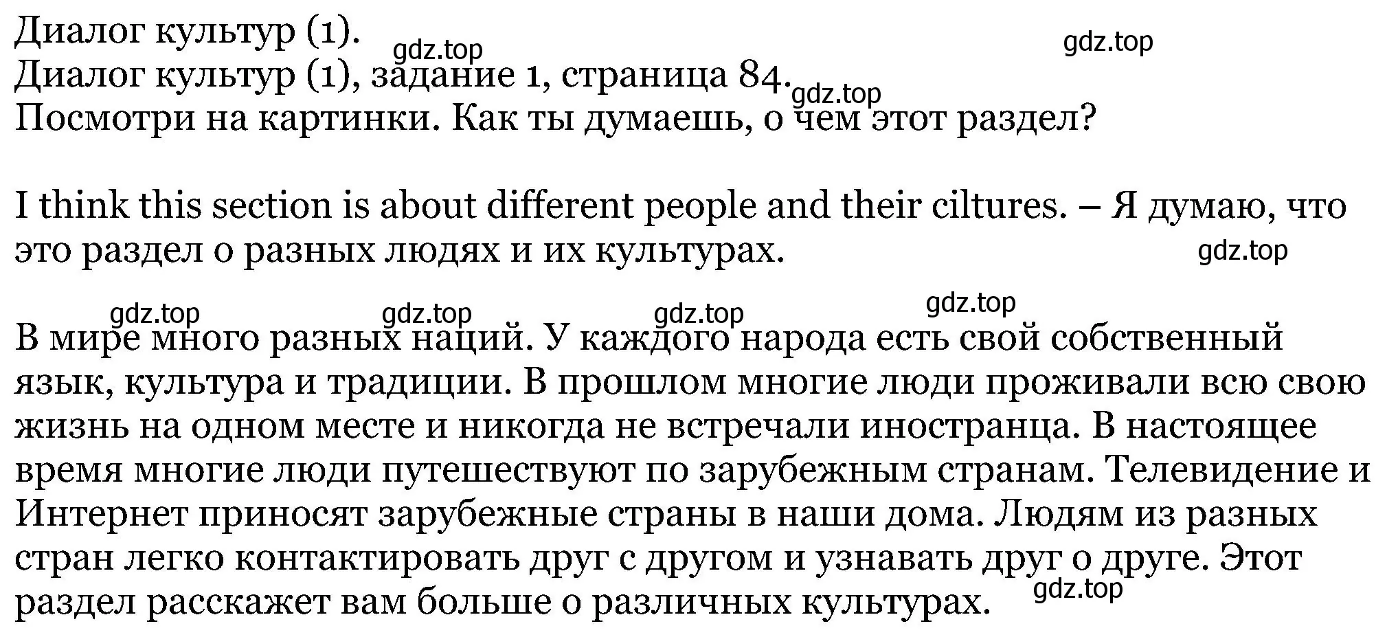 Решение номер 1 (страница 84) гдз по английскому языку 5 класс Вербицкая, Эббс, учебник 1 часть