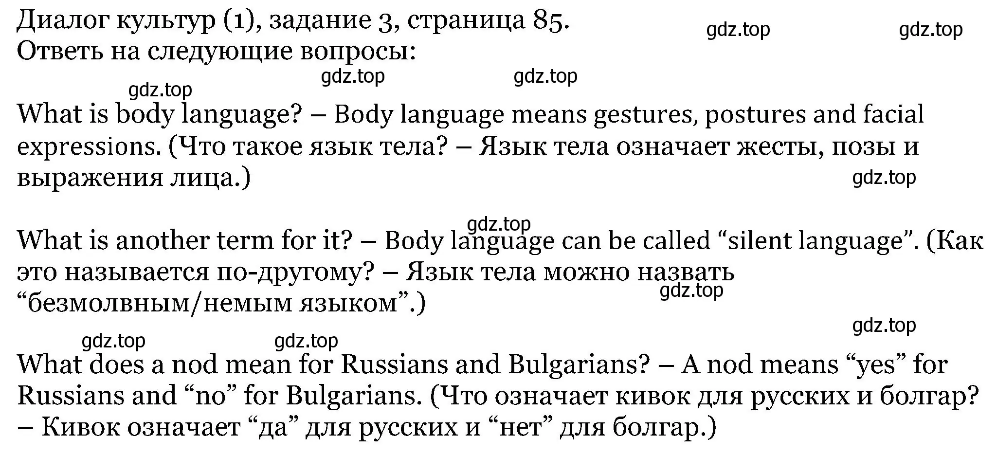 Решение номер 3 (страница 85) гдз по английскому языку 5 класс Вербицкая, Эббс, учебник 1 часть