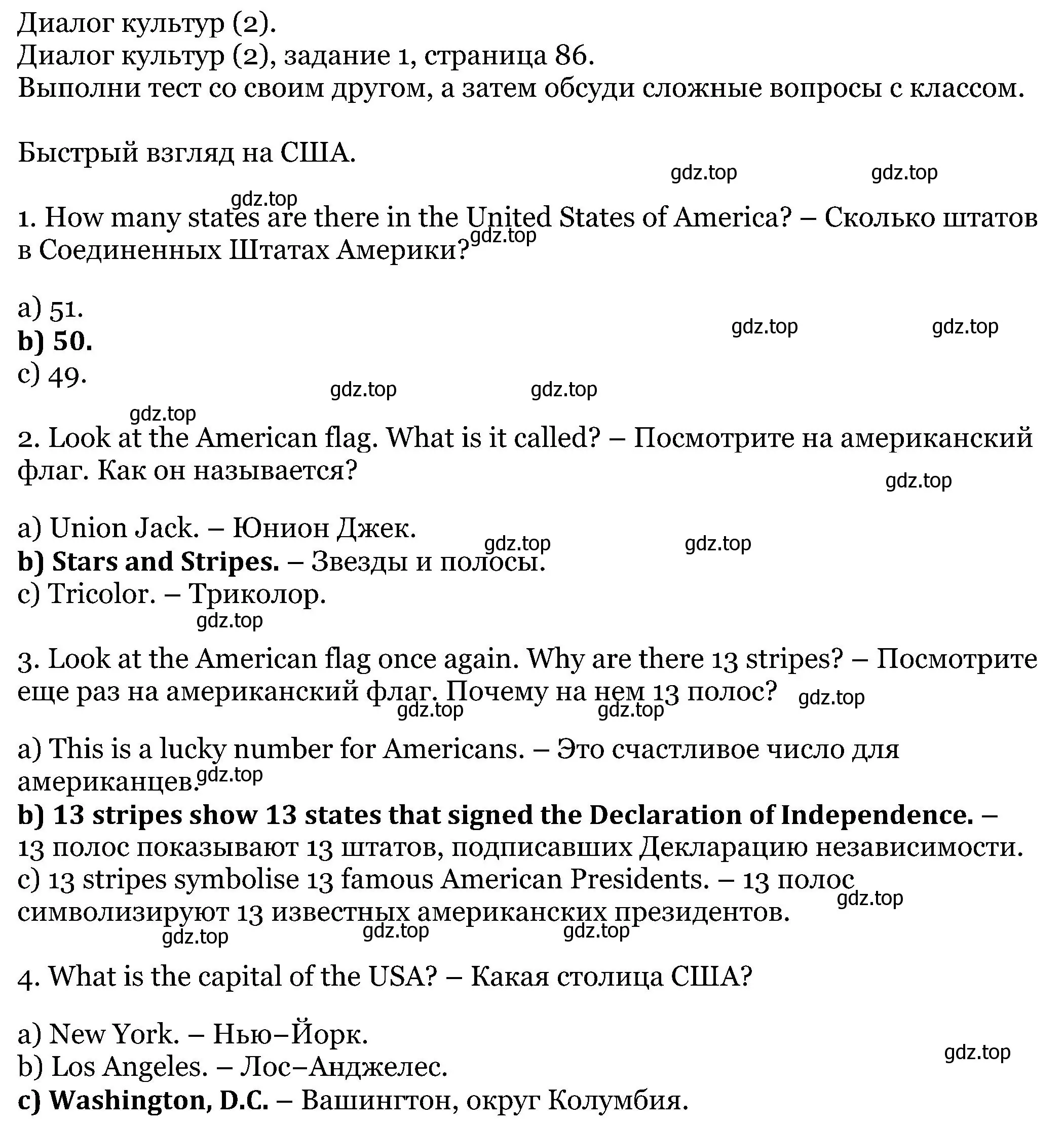 Решение номер 1 (страница 86) гдз по английскому языку 5 класс Вербицкая, Эббс, учебник 1 часть