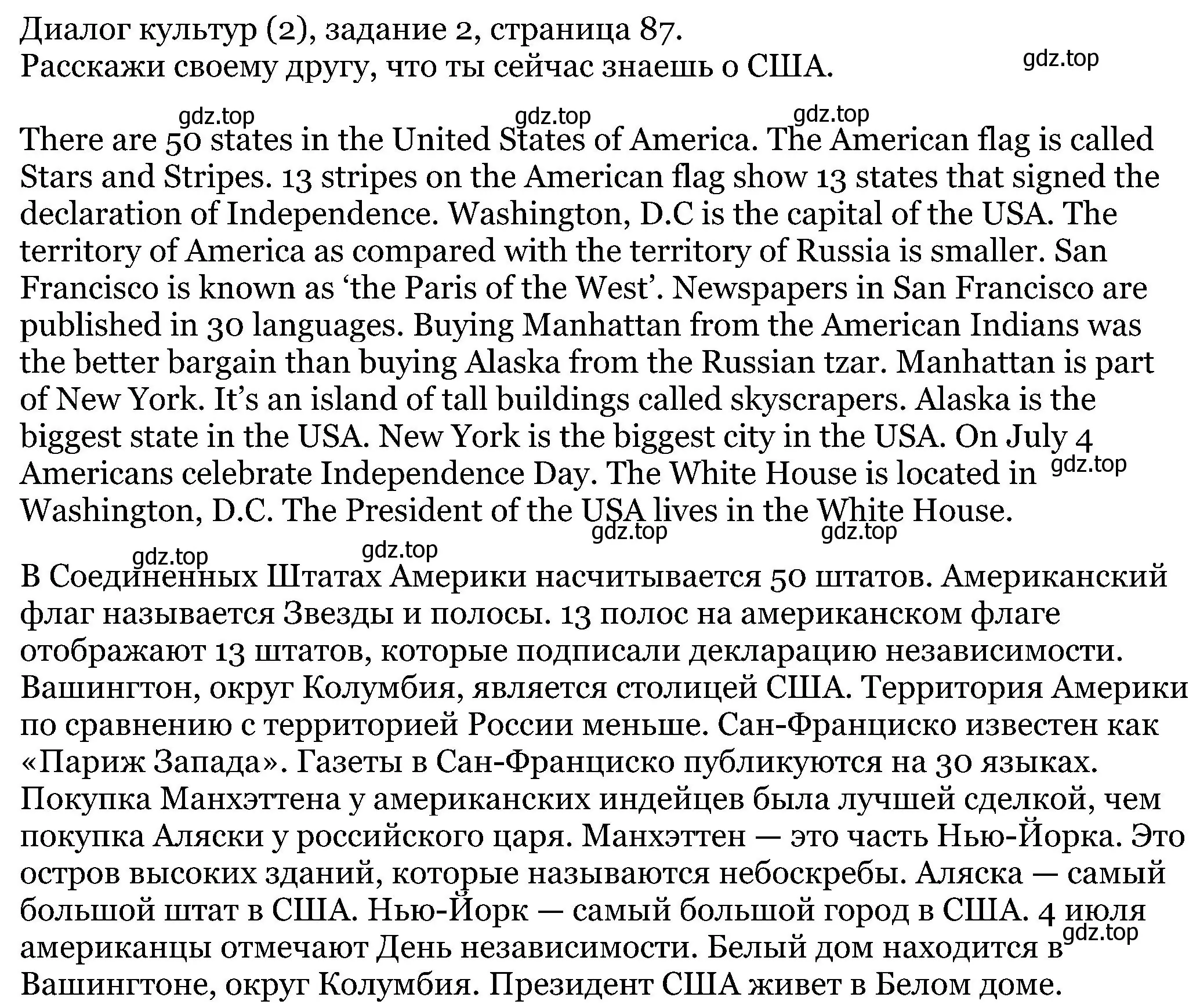 Решение номер 2 (страница 87) гдз по английскому языку 5 класс Вербицкая, Эббс, учебник 1 часть