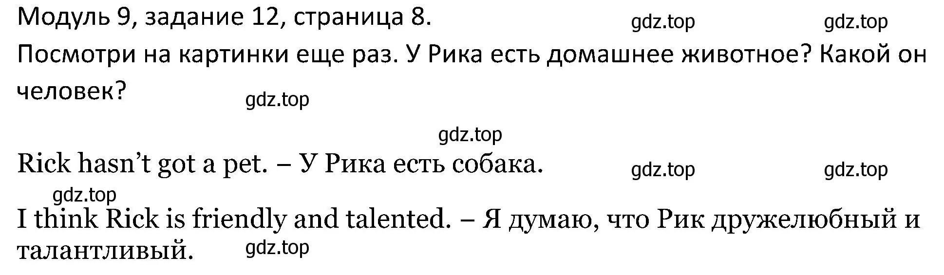 Решение номер 12 (страница 8) гдз по английскому языку 5 класс Вербицкая, Эббс, учебник 2 часть