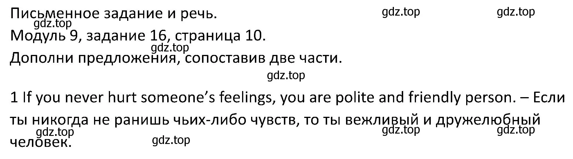 Решение номер 16 (страница 10) гдз по английскому языку 5 класс Вербицкая, Эббс, учебник 2 часть