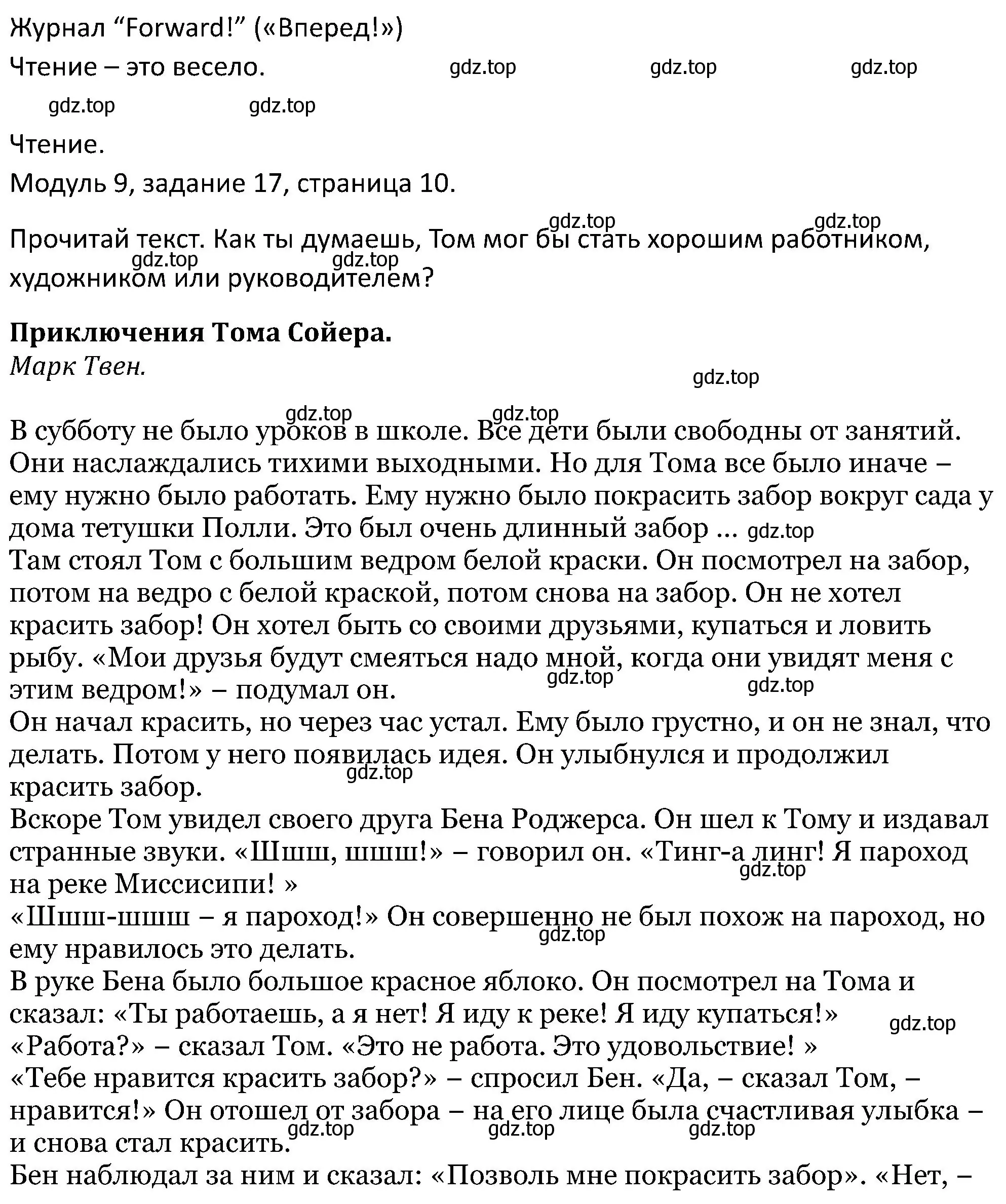 Решение номер 17 (страница 10) гдз по английскому языку 5 класс Вербицкая, Эббс, учебник 2 часть