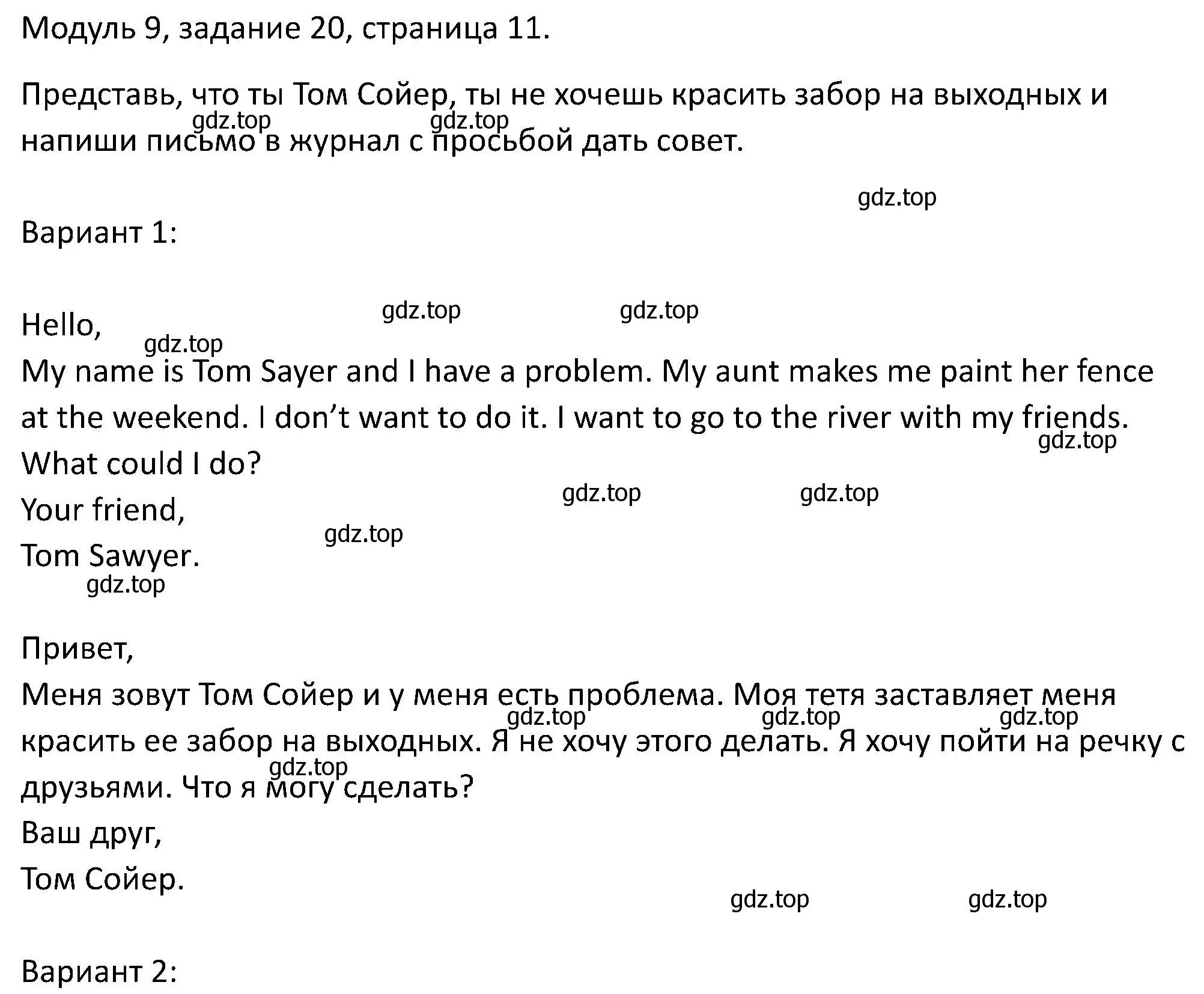 Решение номер 20 (страница 11) гдз по английскому языку 5 класс Вербицкая, Эббс, учебник 2 часть