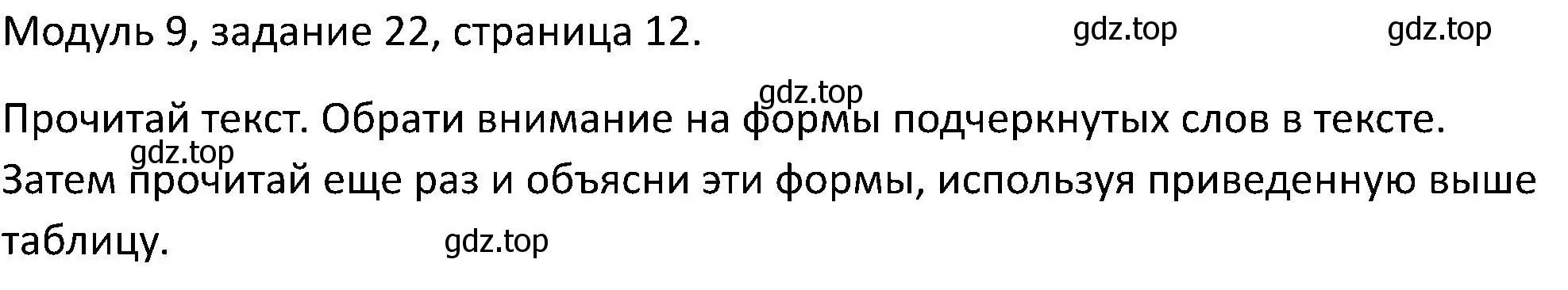 Решение номер 22 (страница 12) гдз по английскому языку 5 класс Вербицкая, Эббс, учебник 2 часть