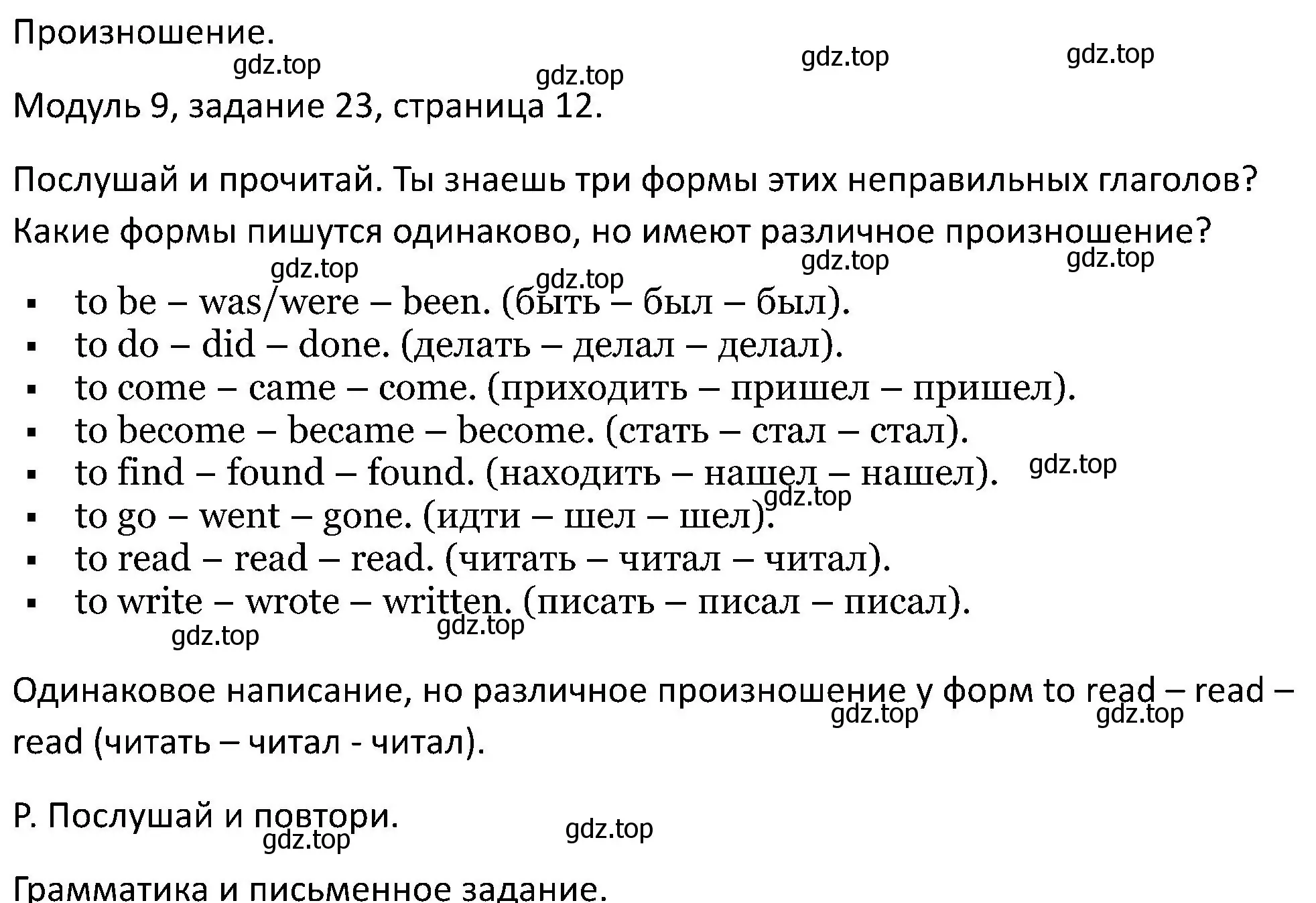 Решение номер 23 (страница 12) гдз по английскому языку 5 класс Вербицкая, Эббс, учебник 2 часть