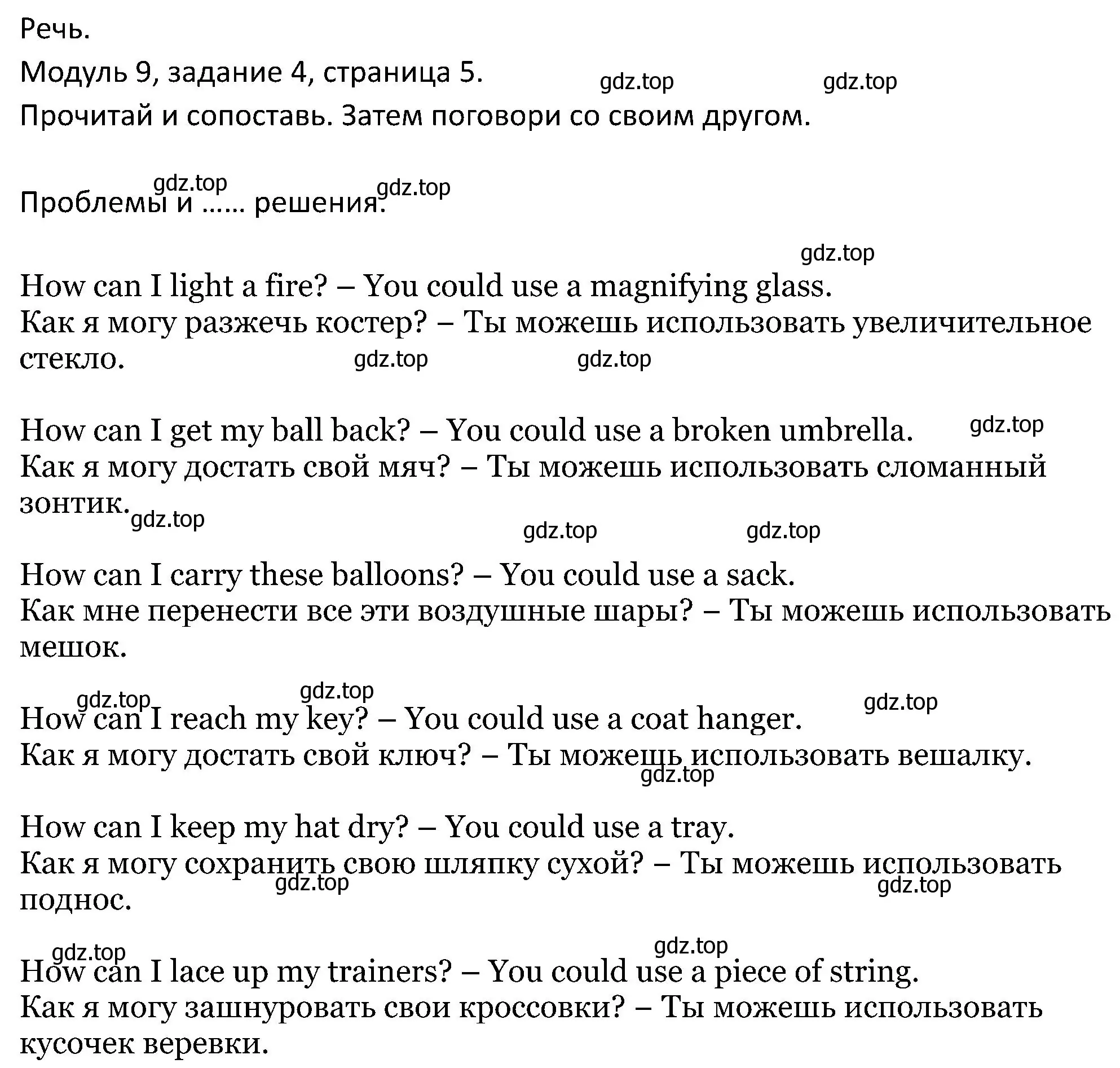 Решение номер 4 (страница 5) гдз по английскому языку 5 класс Вербицкая, Эббс, учебник 2 часть