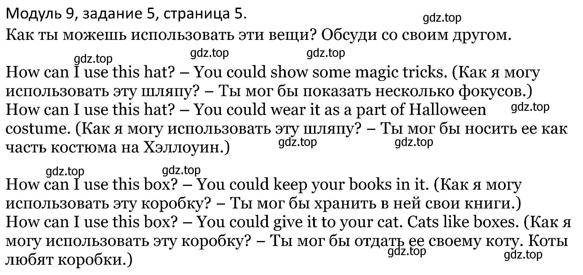 Решение номер 5 (страница 5) гдз по английскому языку 5 класс Вербицкая, Эббс, учебник 2 часть