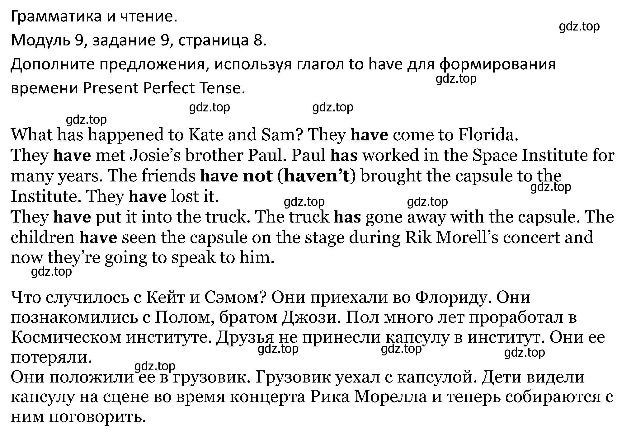 Решение номер 9 (страница 8) гдз по английскому языку 5 класс Вербицкая, Эббс, учебник 2 часть