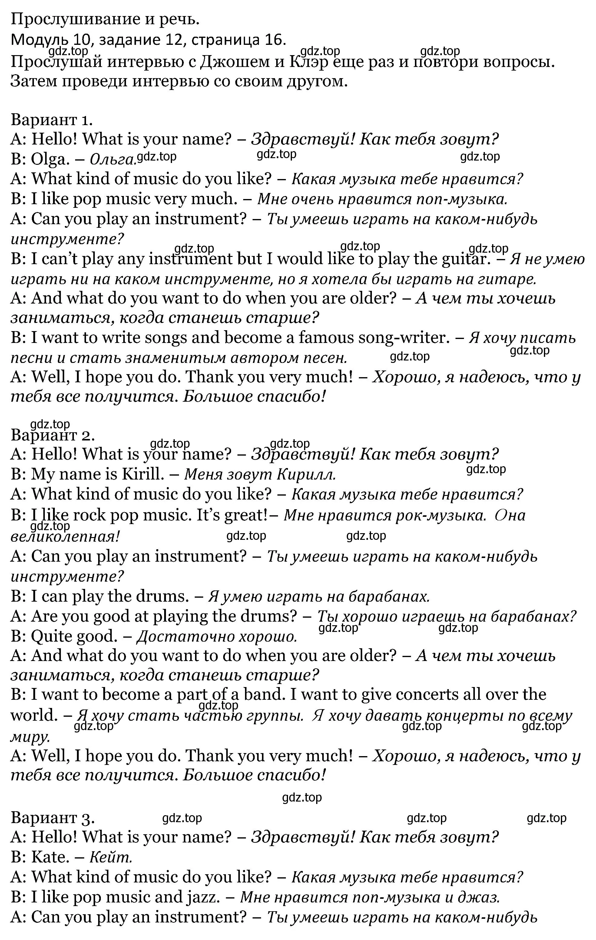 Решение номер 12 (страница 16) гдз по английскому языку 5 класс Вербицкая, Эббс, учебник 2 часть