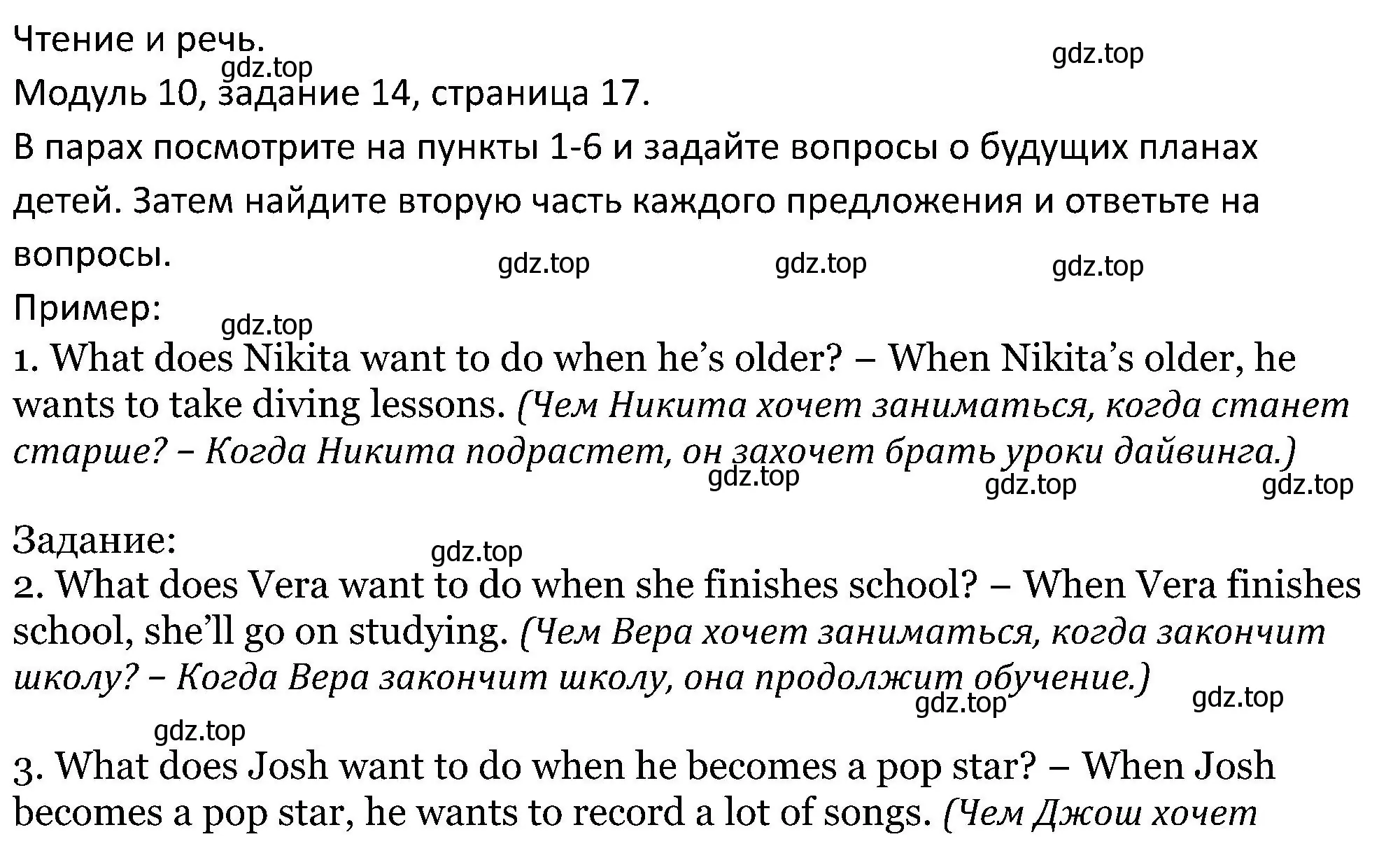 Решение номер 14 (страница 17) гдз по английскому языку 5 класс Вербицкая, Эббс, учебник 2 часть