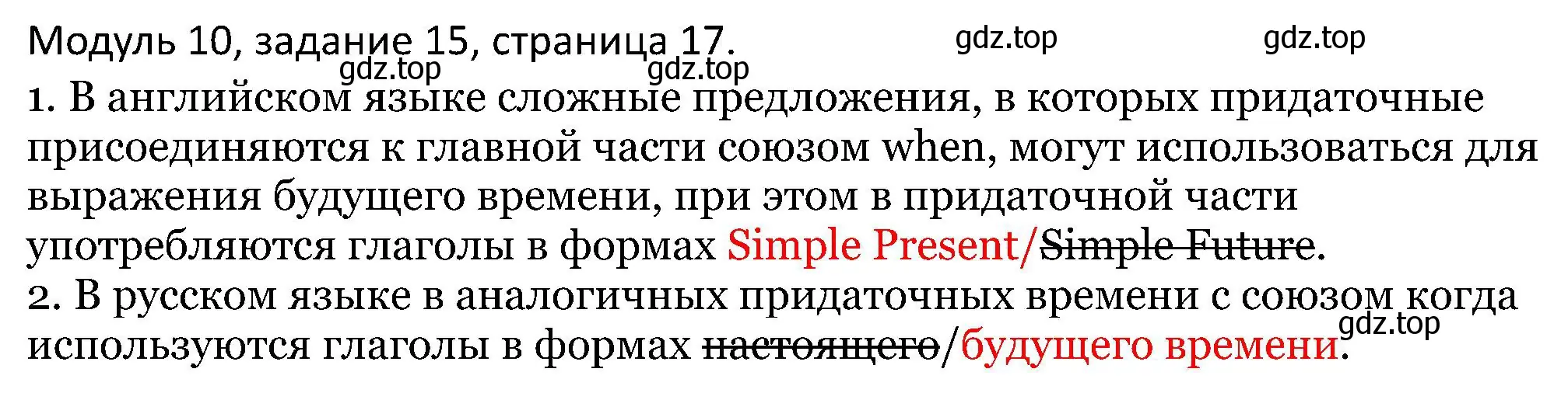 Решение номер 15 (страница 17) гдз по английскому языку 5 класс Вербицкая, Эббс, учебник 2 часть