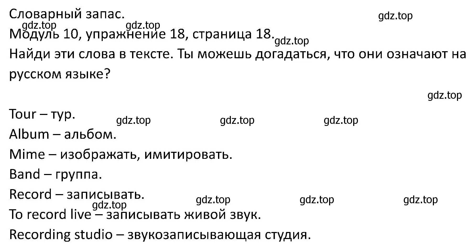 Решение номер 18 (страница 18) гдз по английскому языку 5 класс Вербицкая, Эббс, учебник 2 часть