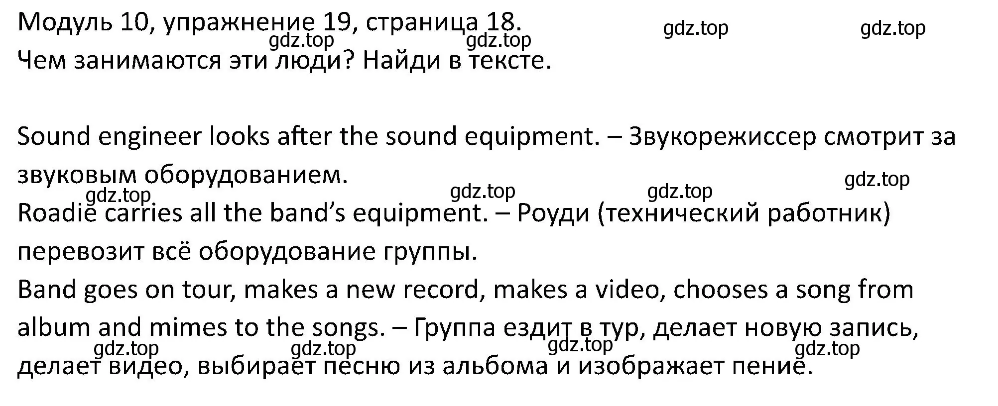 Решение номер 19 (страница 18) гдз по английскому языку 5 класс Вербицкая, Эббс, учебник 2 часть