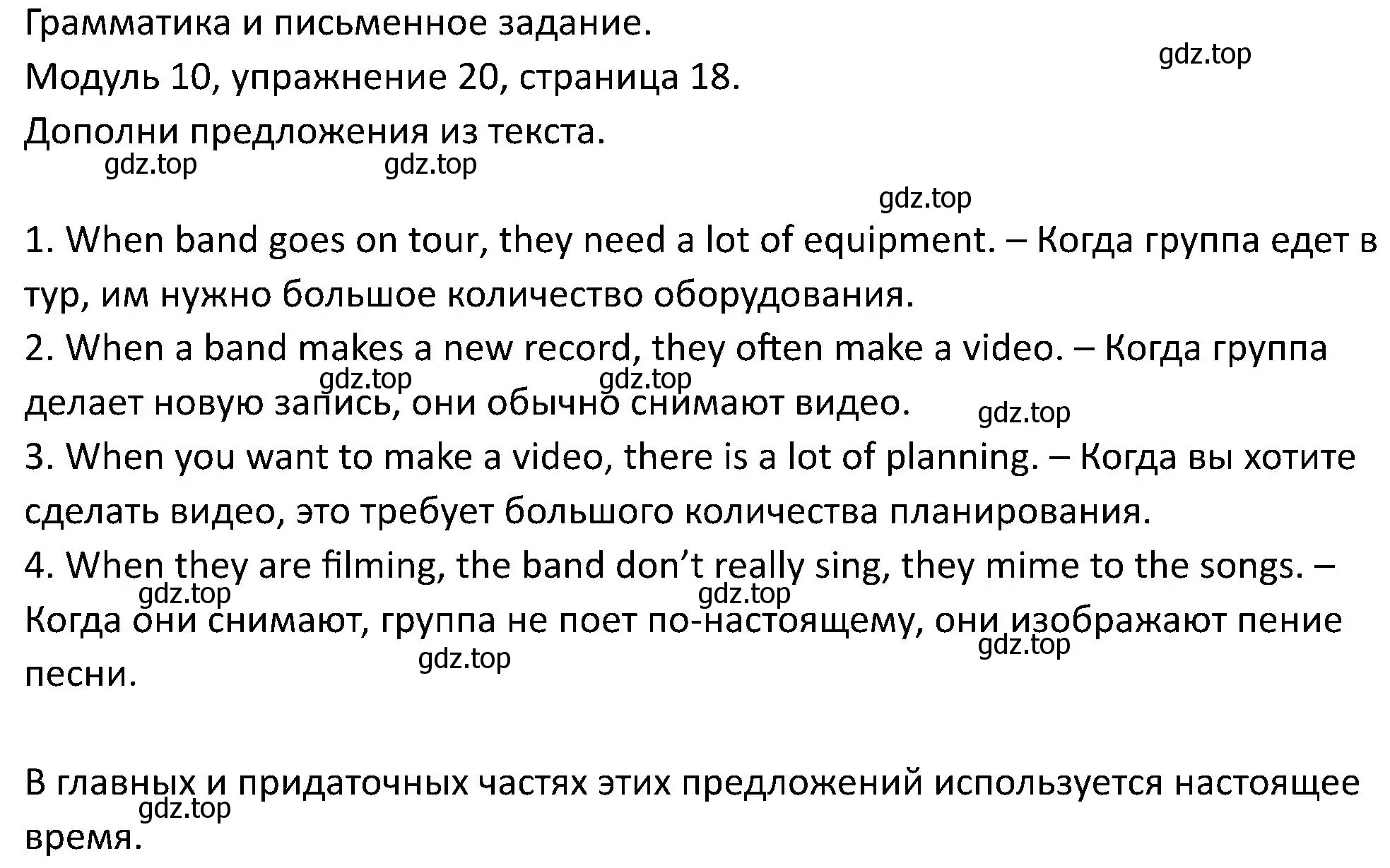 Решение номер 20 (страница 18) гдз по английскому языку 5 класс Вербицкая, Эббс, учебник 2 часть