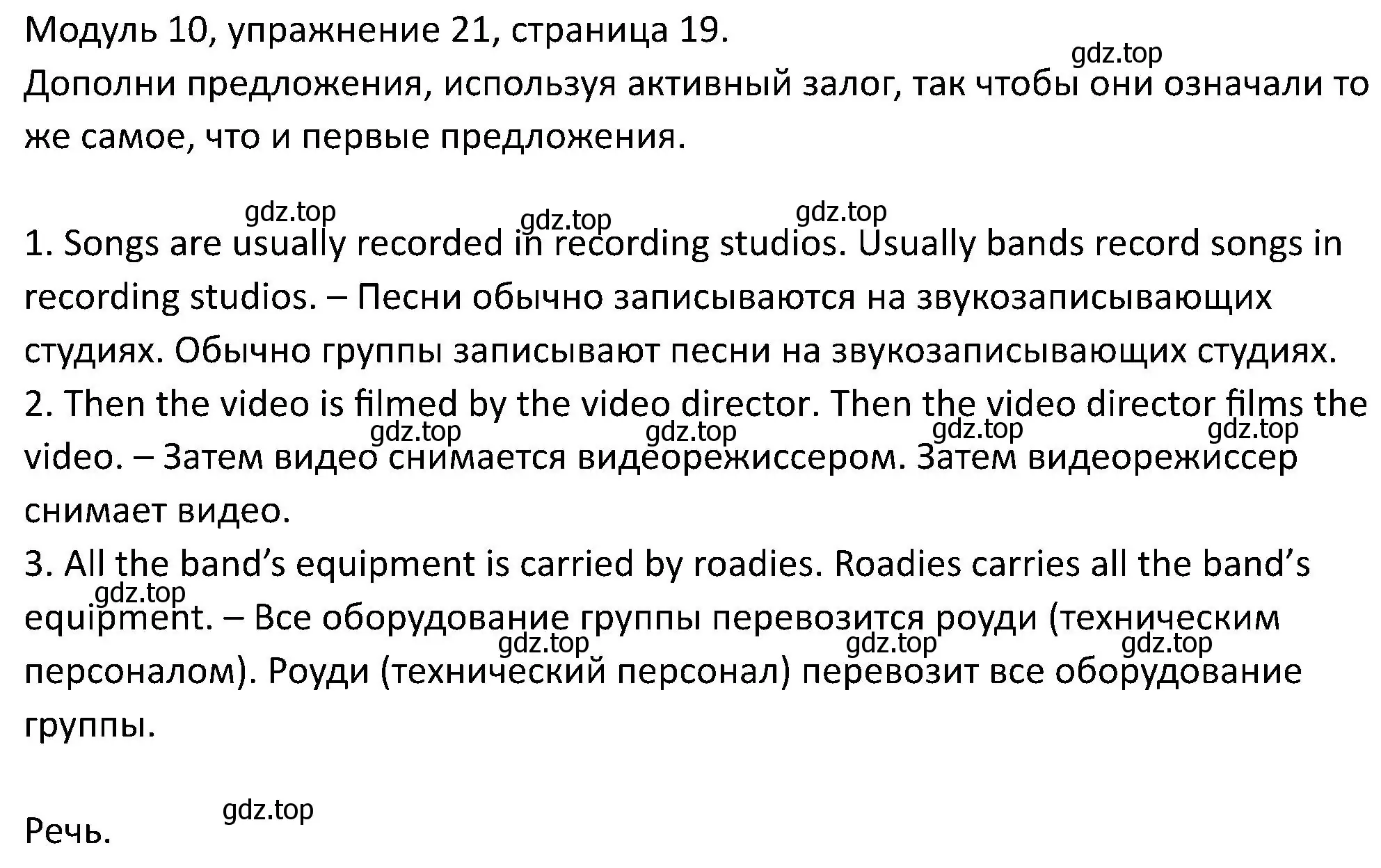 Решение номер 21 (страница 19) гдз по английскому языку 5 класс Вербицкая, Эббс, учебник 2 часть