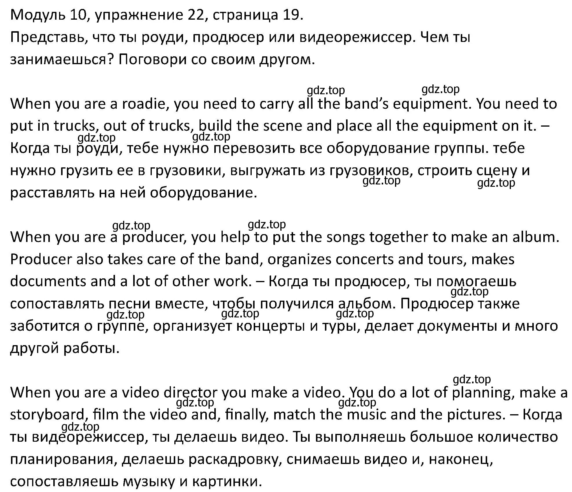 Решение номер 22 (страница 19) гдз по английскому языку 5 класс Вербицкая, Эббс, учебник 2 часть