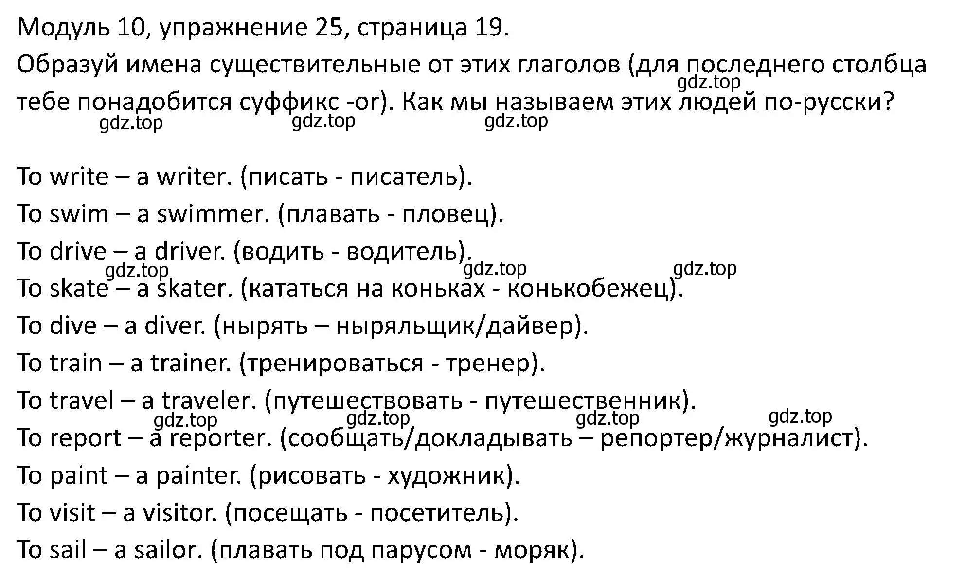 Решение номер 25 (страница 19) гдз по английскому языку 5 класс Вербицкая, Эббс, учебник 2 часть