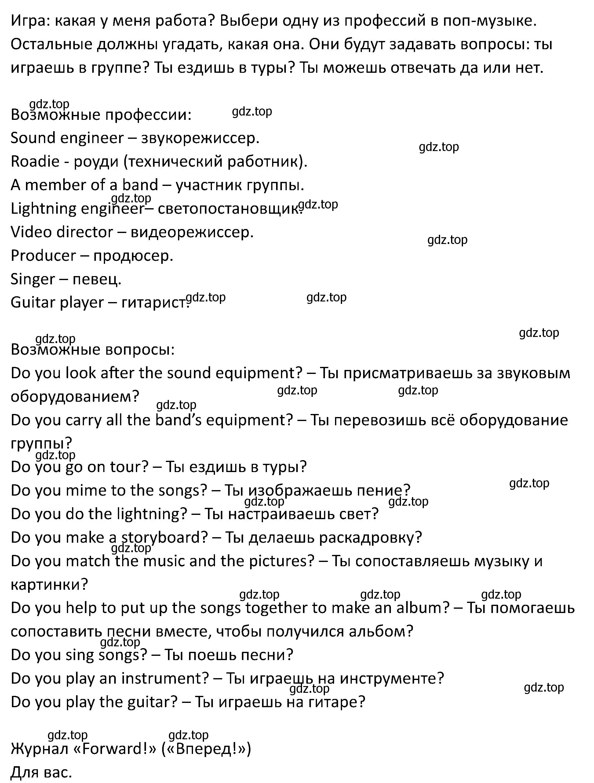 Решение номер 28 (страница 19) гдз по английскому языку 5 класс Вербицкая, Эббс, учебник 2 часть