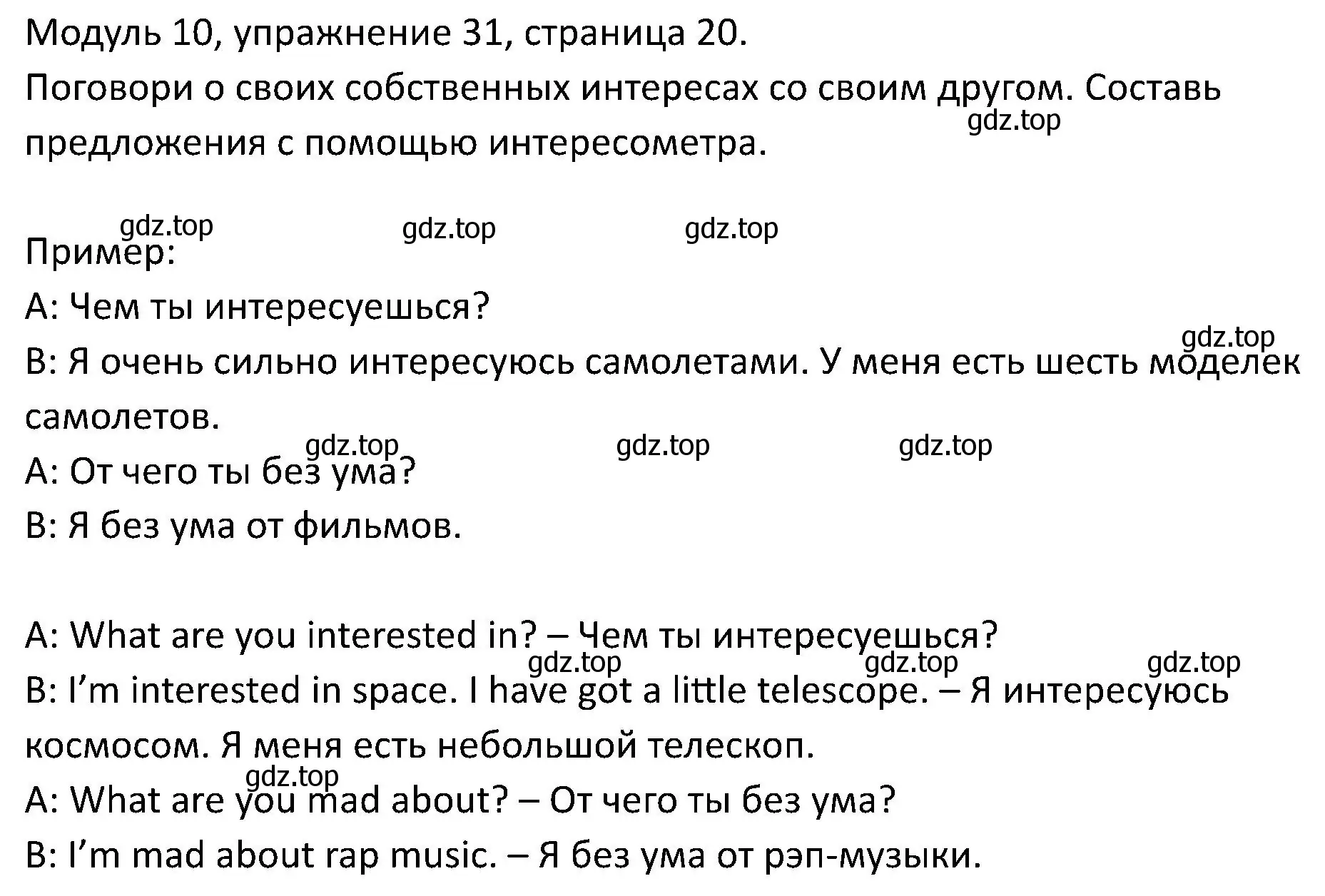 Решение номер 31 (страница 20) гдз по английскому языку 5 класс Вербицкая, Эббс, учебник 2 часть