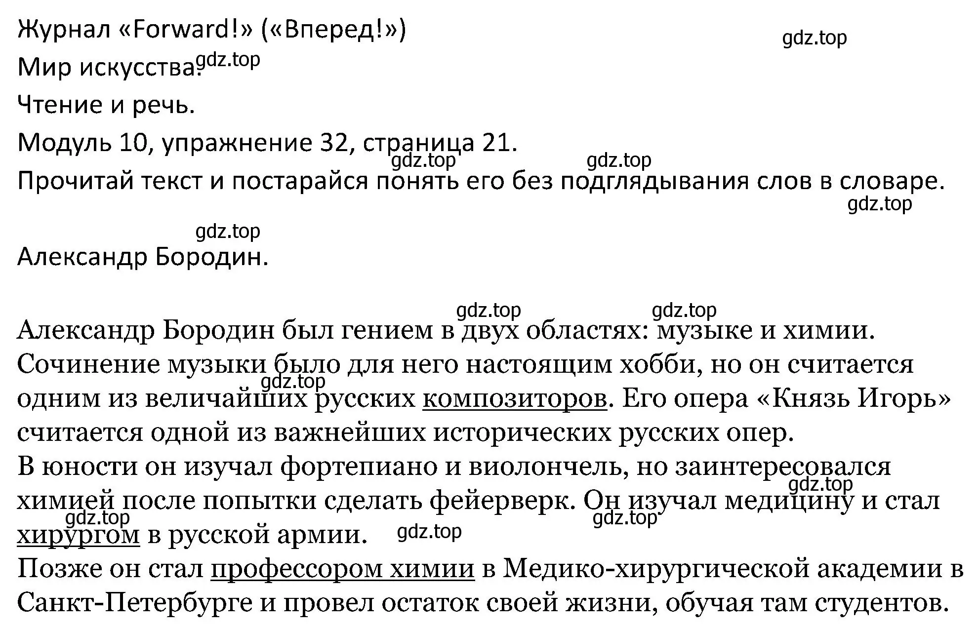 Решение номер 32 (страница 21) гдз по английскому языку 5 класс Вербицкая, Эббс, учебник 2 часть