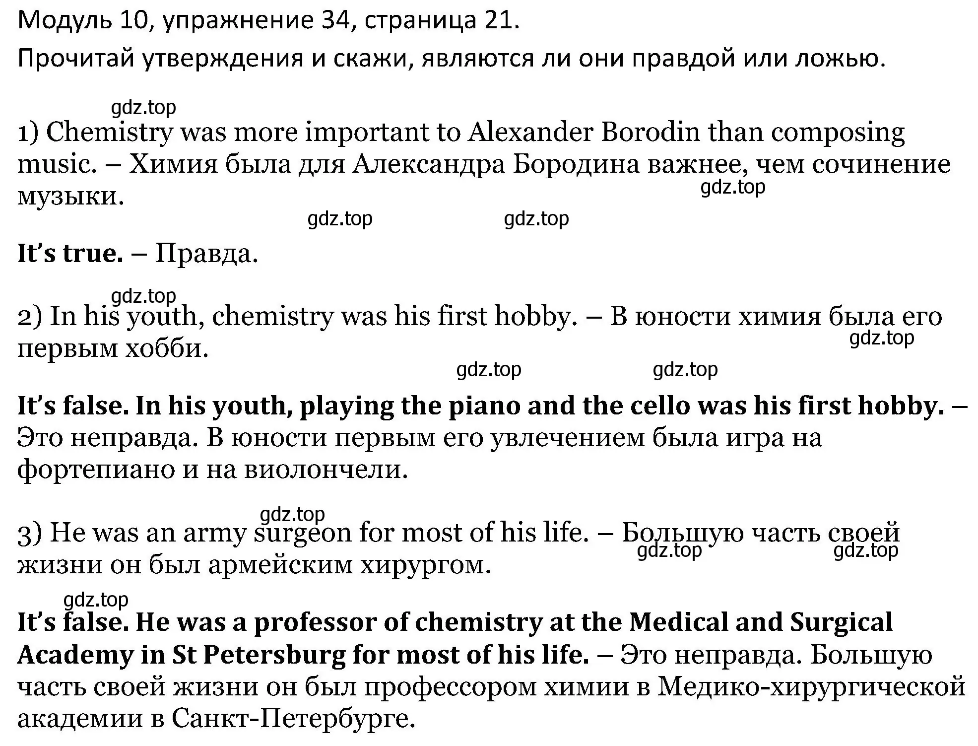 Решение номер 34 (страница 21) гдз по английскому языку 5 класс Вербицкая, Эббс, учебник 2 часть