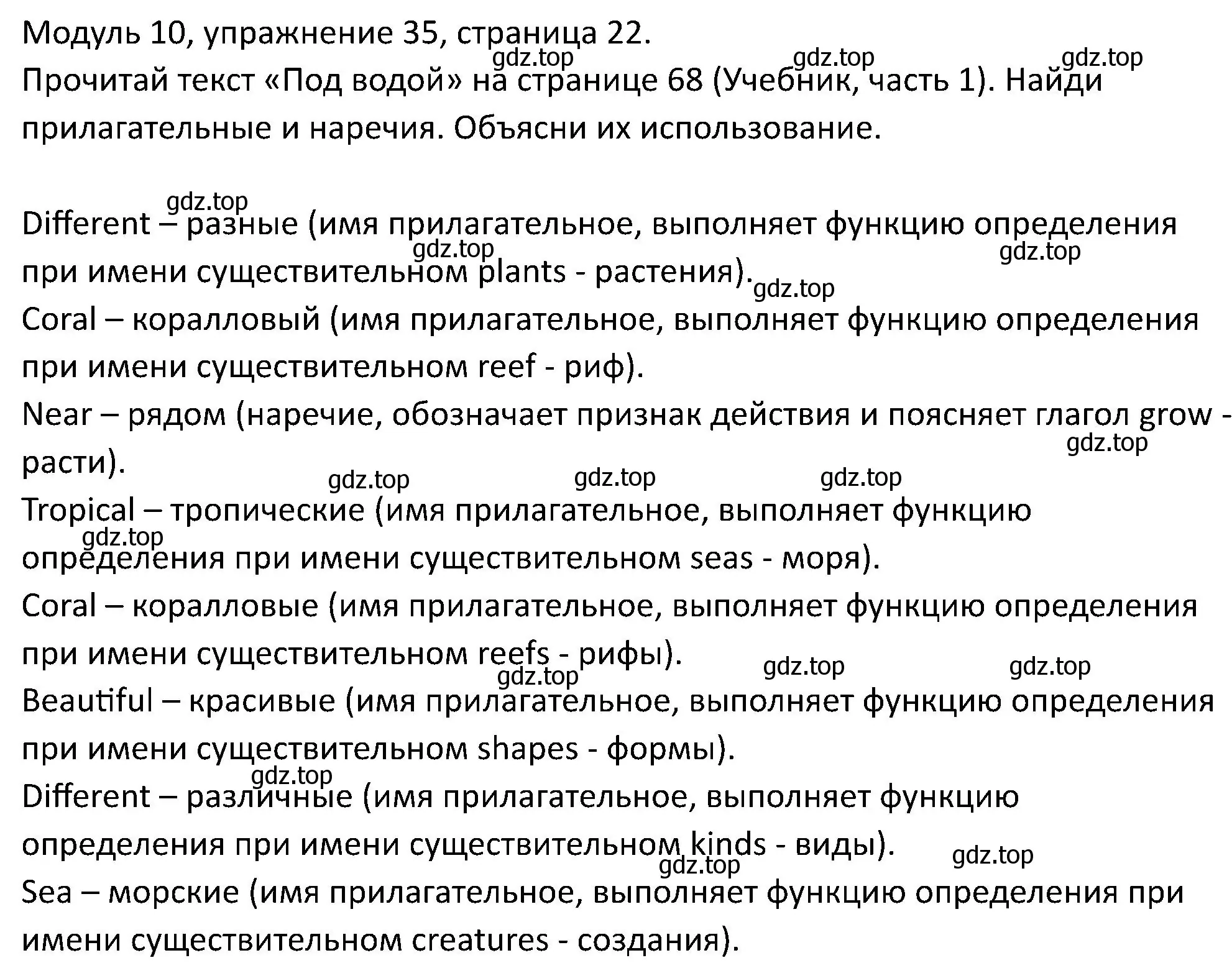 Решение номер 35 (страница 22) гдз по английскому языку 5 класс Вербицкая, Эббс, учебник 2 часть