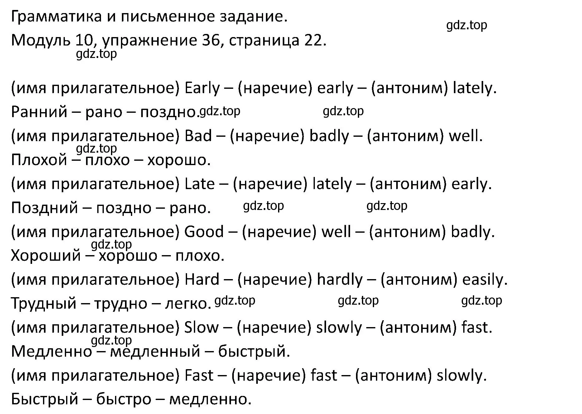 Решение номер 36 (страница 22) гдз по английскому языку 5 класс Вербицкая, Эббс, учебник 2 часть