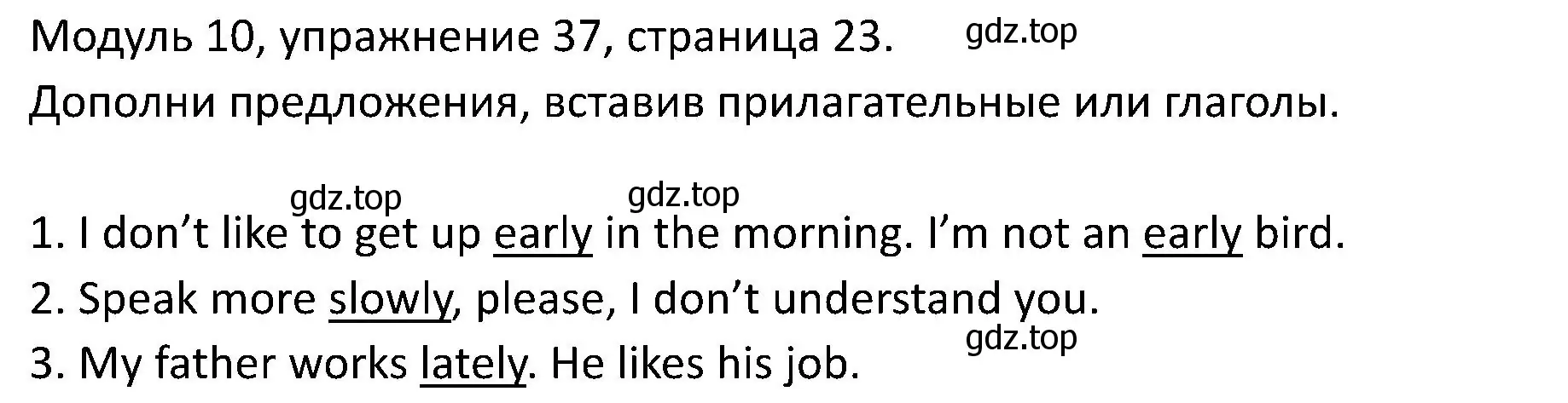 Решение номер 37 (страница 23) гдз по английскому языку 5 класс Вербицкая, Эббс, учебник 2 часть