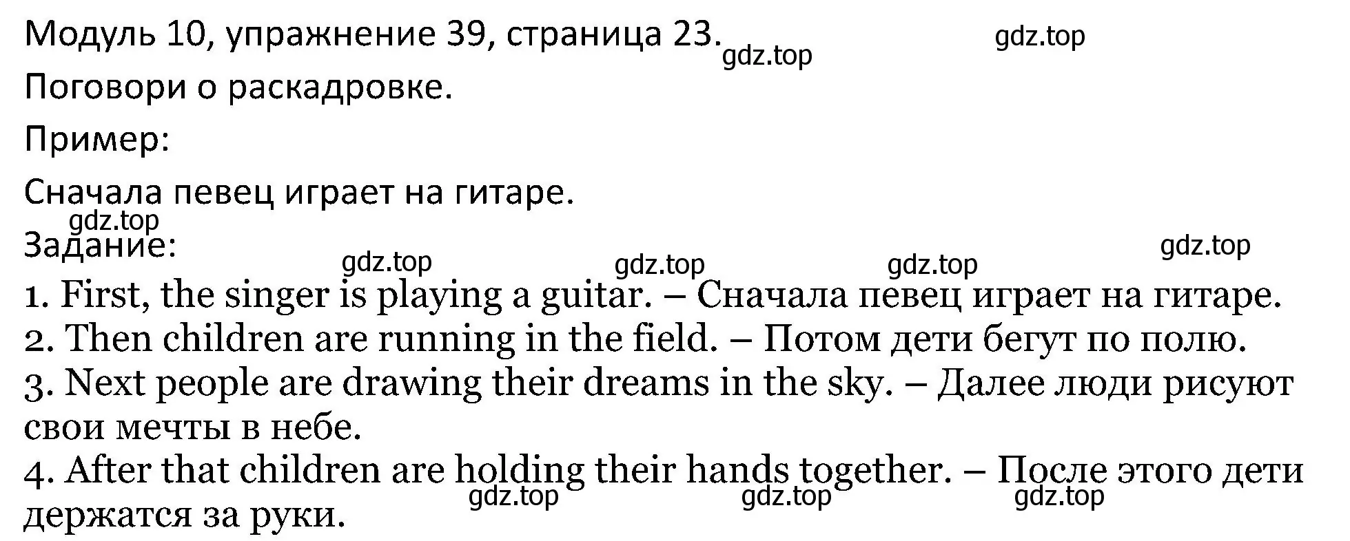 Решение номер 39 (страница 23) гдз по английскому языку 5 класс Вербицкая, Эббс, учебник 2 часть