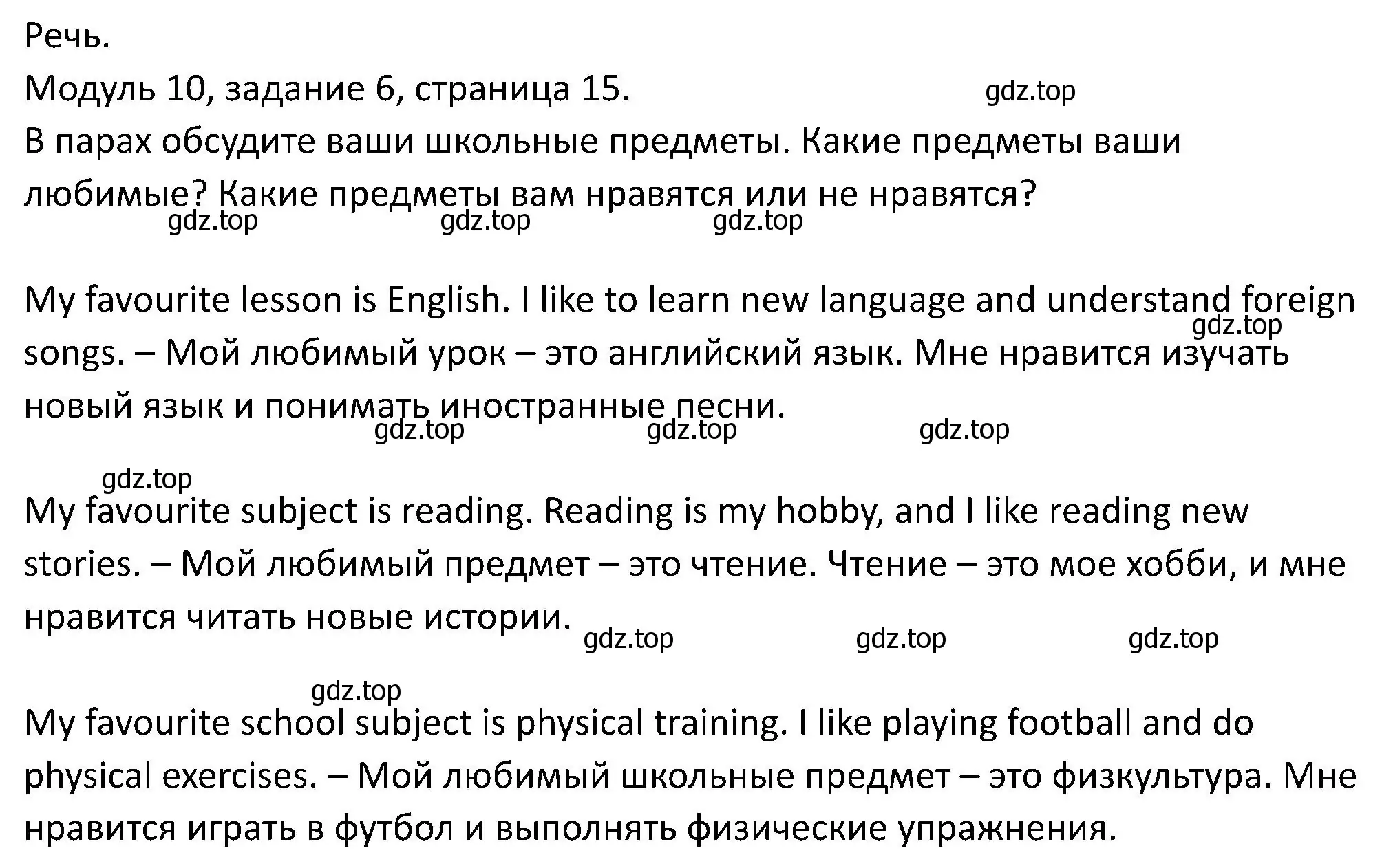 Решение номер 6 (страница 15) гдз по английскому языку 5 класс Вербицкая, Эббс, учебник 2 часть