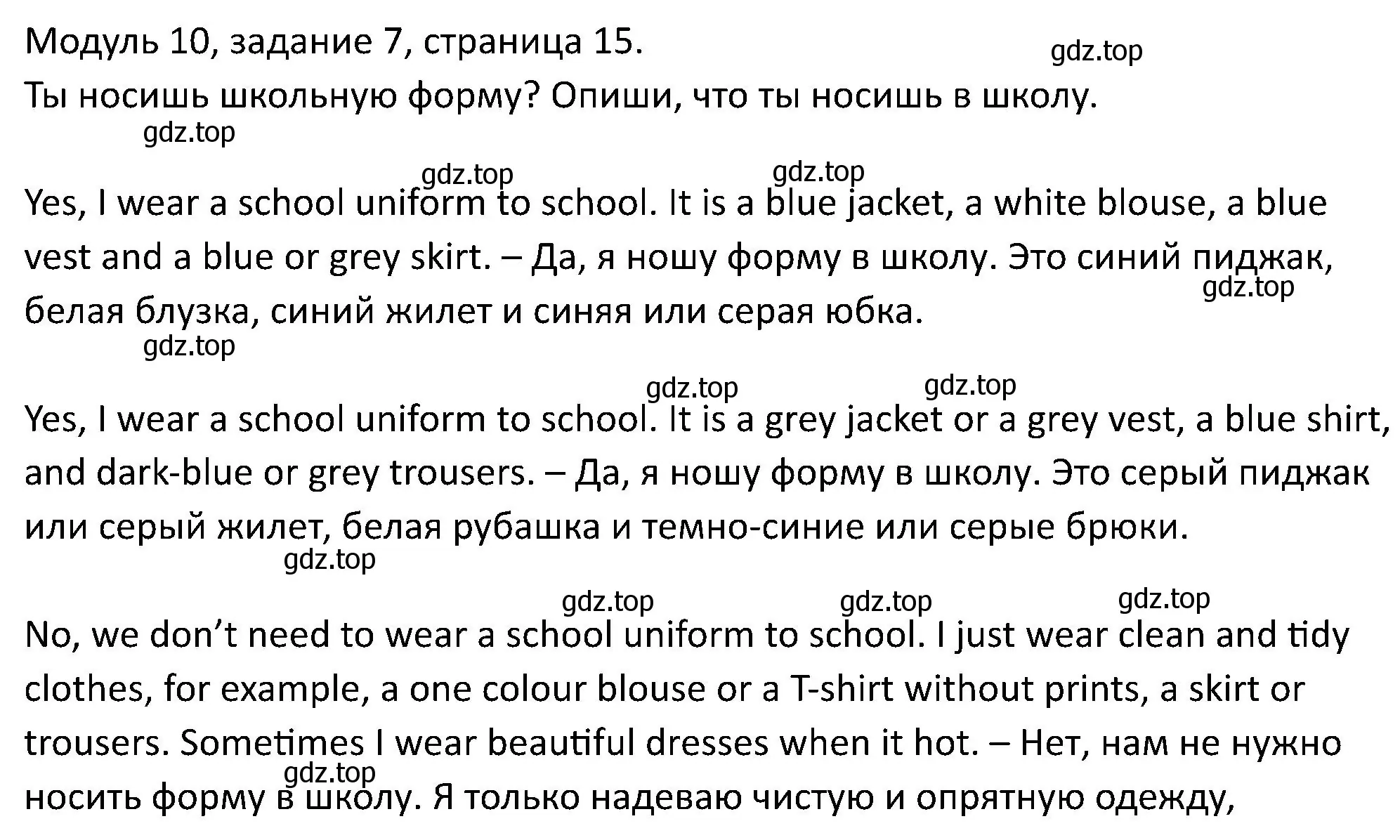 Решение номер 7 (страница 15) гдз по английскому языку 5 класс Вербицкая, Эббс, учебник 2 часть