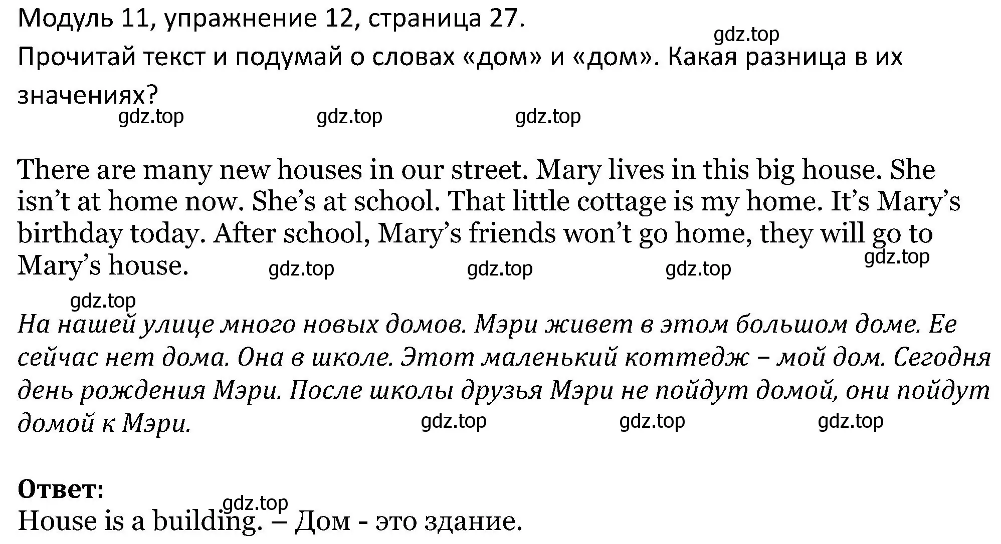 Решение номер 12 (страница 27) гдз по английскому языку 5 класс Вербицкая, Эббс, учебник 2 часть