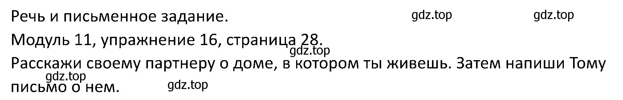 Решение номер 16 (страница 28) гдз по английскому языку 5 класс Вербицкая, Эббс, учебник 2 часть