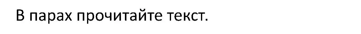 Решение номер 2 (страница 25) гдз по английскому языку 5 класс Вербицкая, Эббс, учебник 2 часть