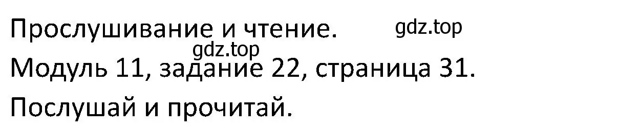 Решение номер 22 (страница 31) гдз по английскому языку 5 класс Вербицкая, Эббс, учебник 2 часть