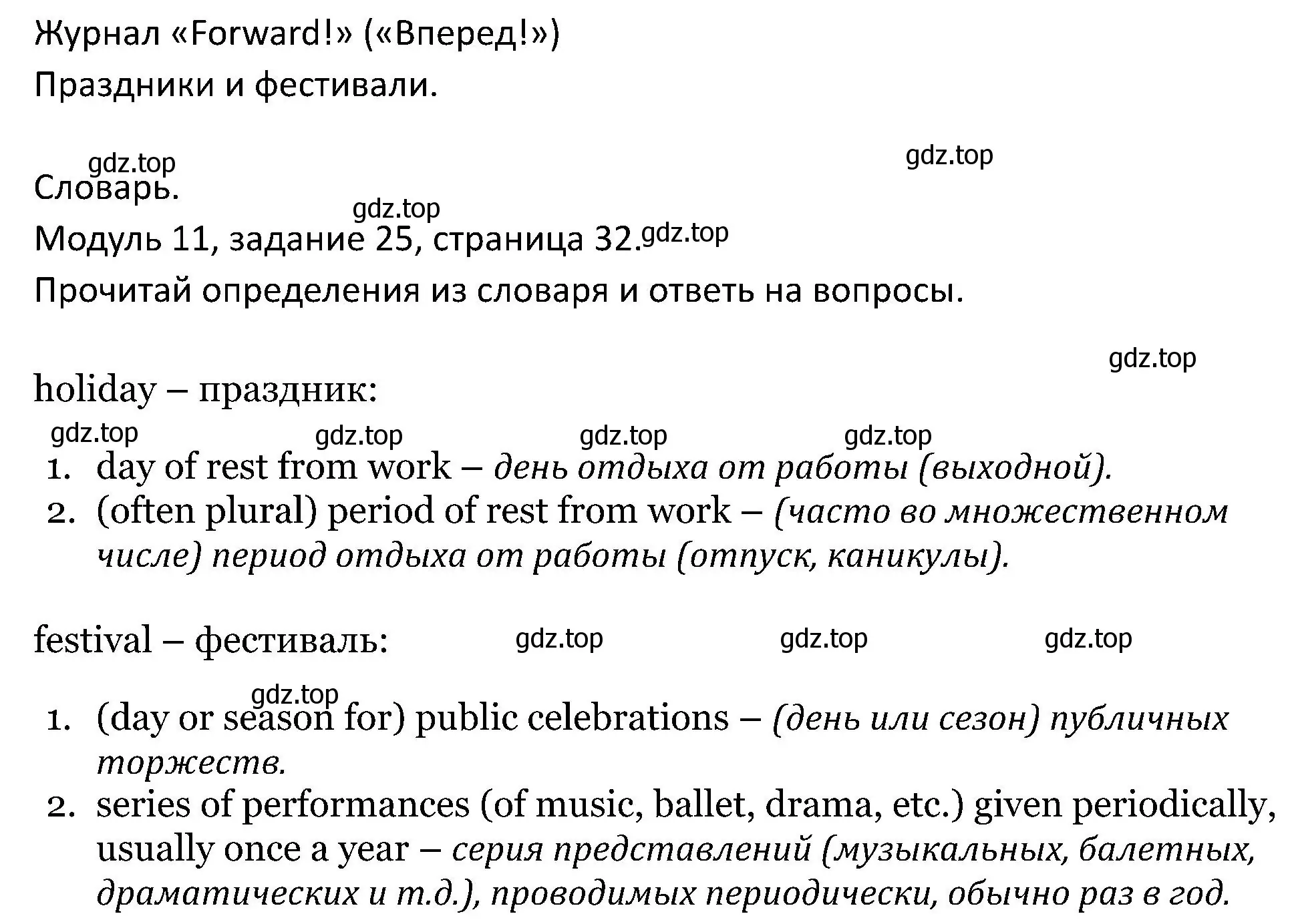 Решение номер 25 (страница 32) гдз по английскому языку 5 класс Вербицкая, Эббс, учебник 2 часть