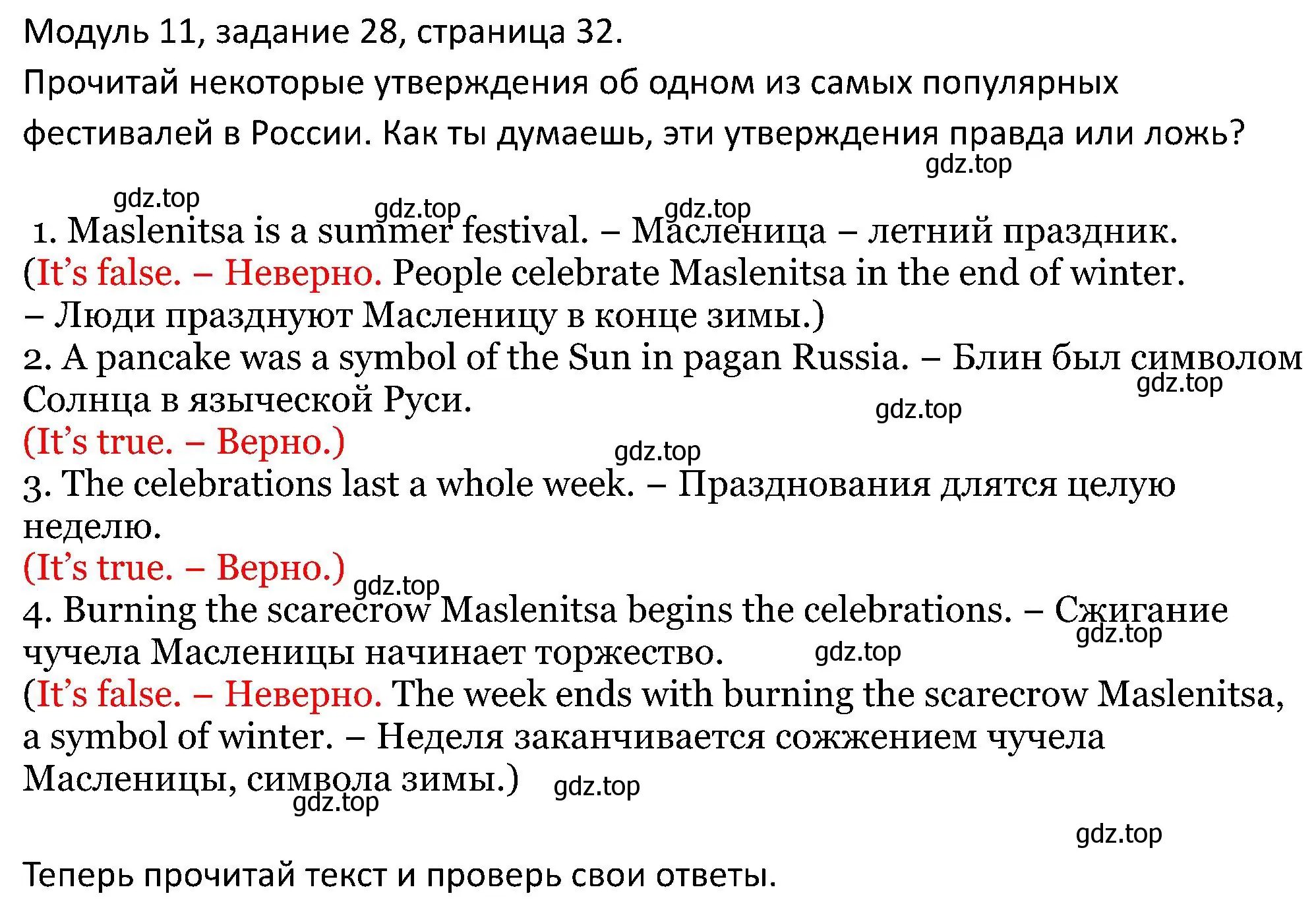 Решение номер 28 (страница 33) гдз по английскому языку 5 класс Вербицкая, Эббс, учебник 2 часть