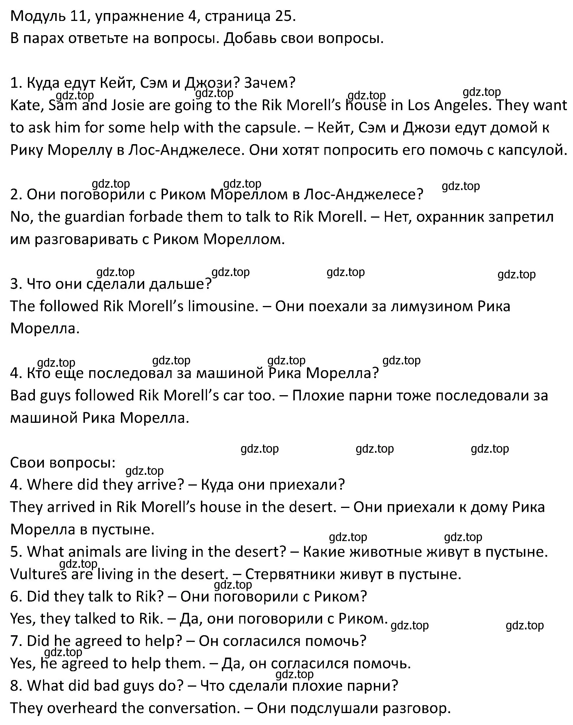 Решение номер 4 (страница 25) гдз по английскому языку 5 класс Вербицкая, Эббс, учебник 2 часть