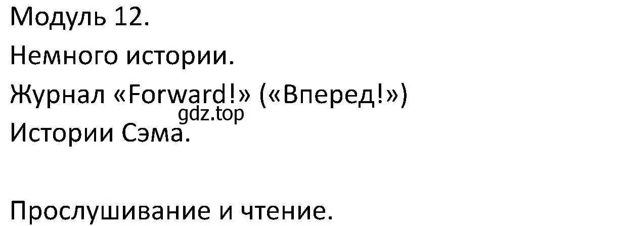 Решение номер 1 (страница 34) гдз по английскому языку 5 класс Вербицкая, Эббс, учебник 2 часть