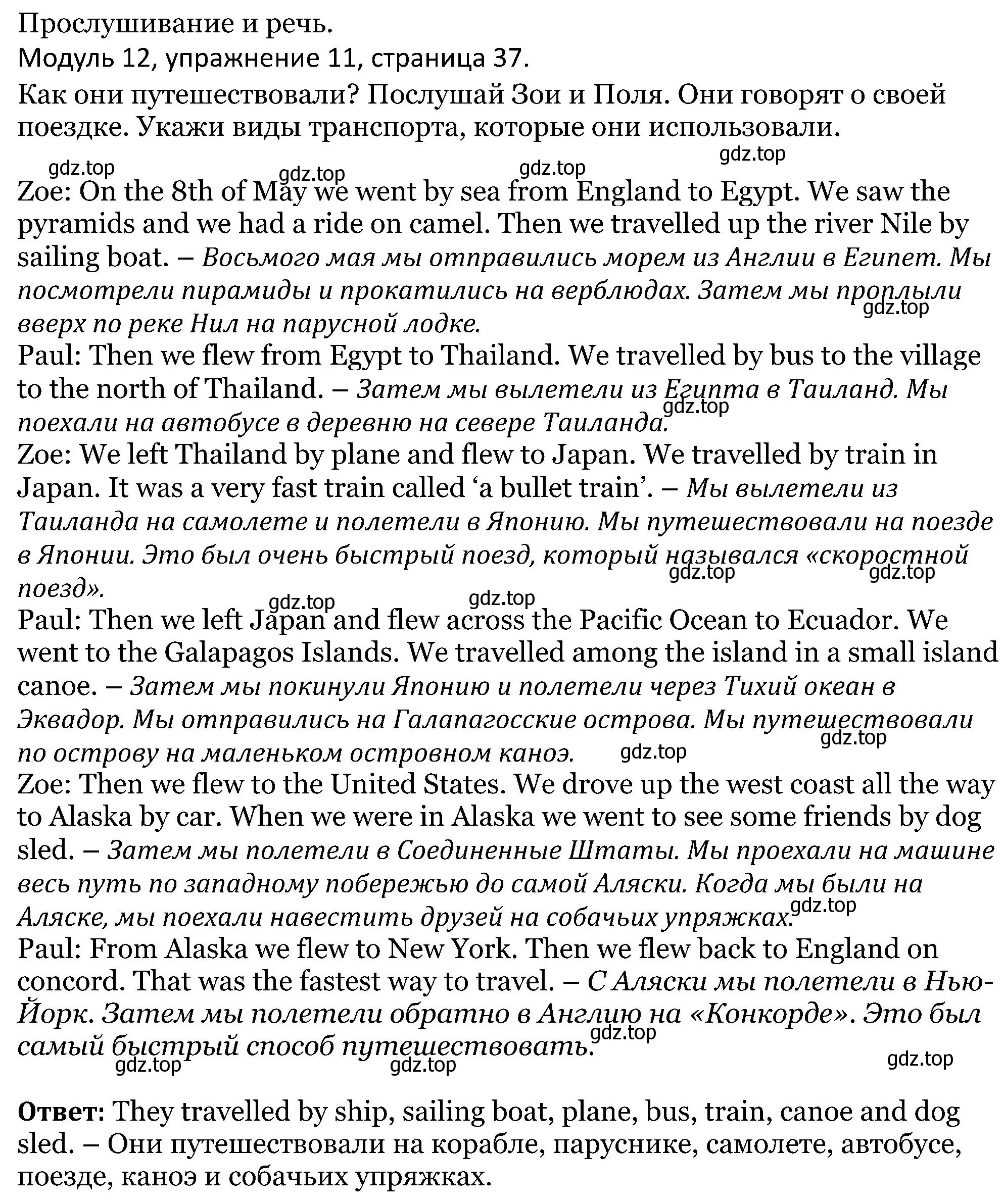 Решение номер 11 (страница 37) гдз по английскому языку 5 класс Вербицкая, Эббс, учебник 2 часть