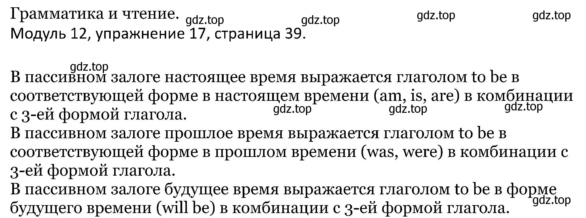 Решение номер 17 (страница 39) гдз по английскому языку 5 класс Вербицкая, Эббс, учебник 2 часть