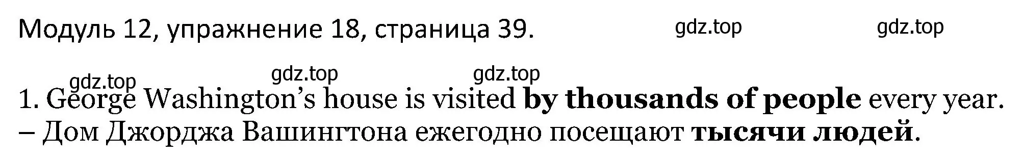 Решение номер 18 (страница 39) гдз по английскому языку 5 класс Вербицкая, Эббс, учебник 2 часть