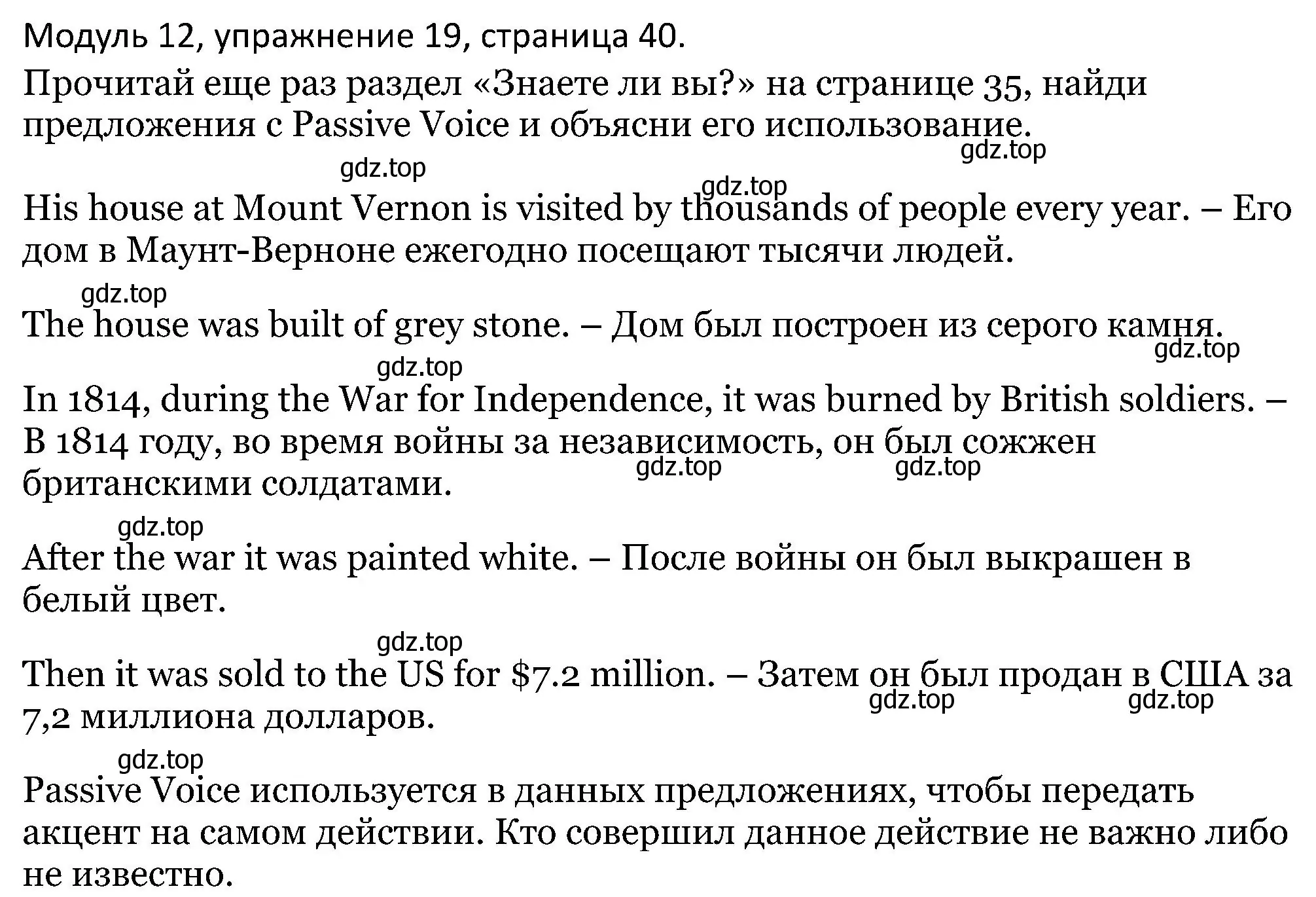 Решение номер 19 (страница 40) гдз по английскому языку 5 класс Вербицкая, Эббс, учебник 2 часть