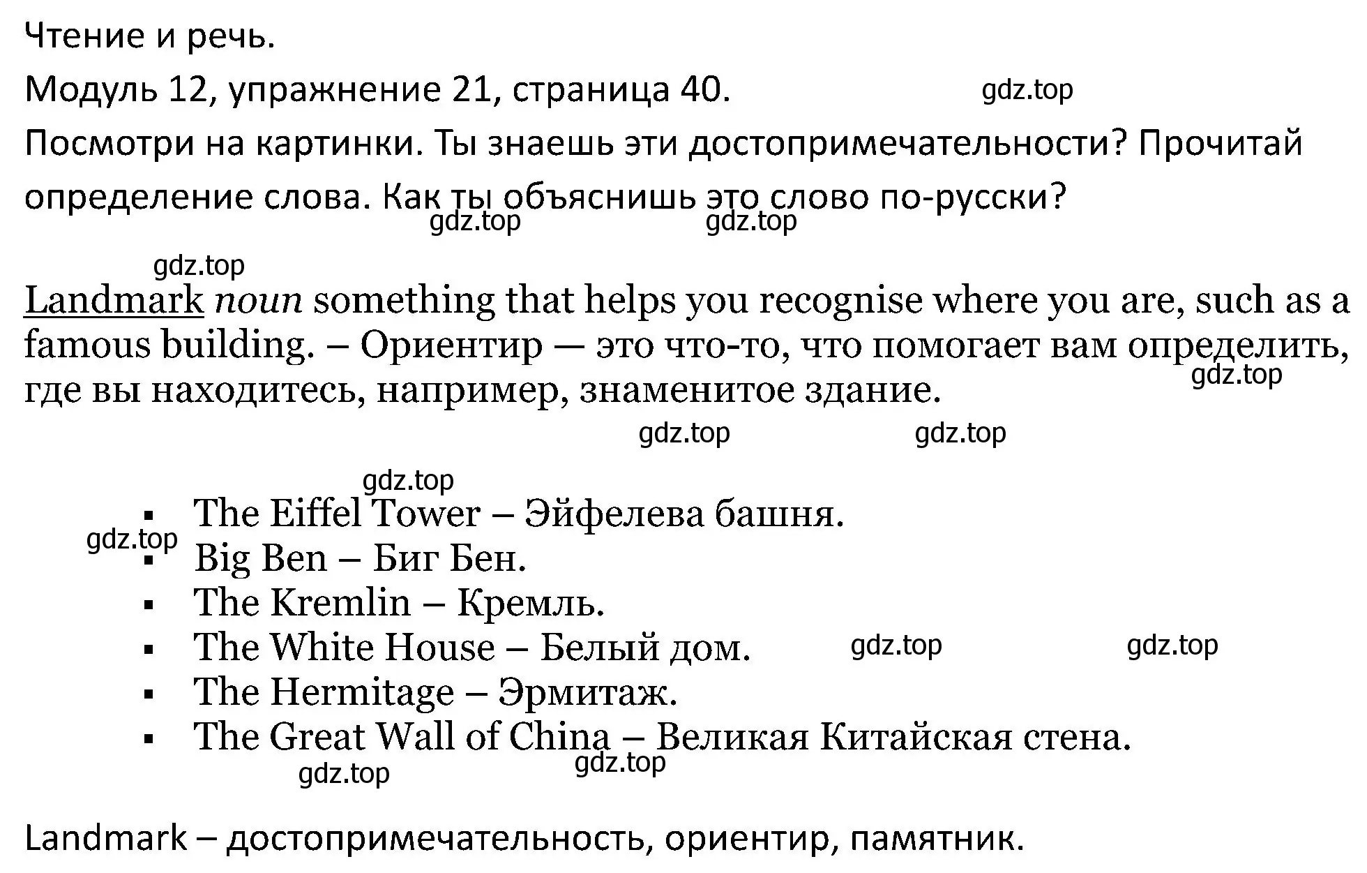 Решение номер 21 (страница 40) гдз по английскому языку 5 класс Вербицкая, Эббс, учебник 2 часть