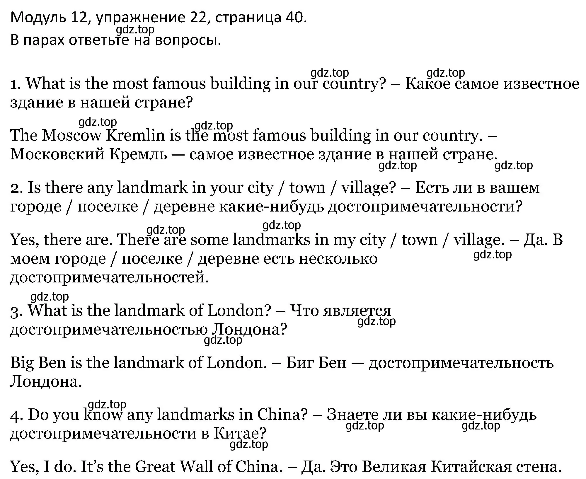 Решение номер 22 (страница 40) гдз по английскому языку 5 класс Вербицкая, Эббс, учебник 2 часть