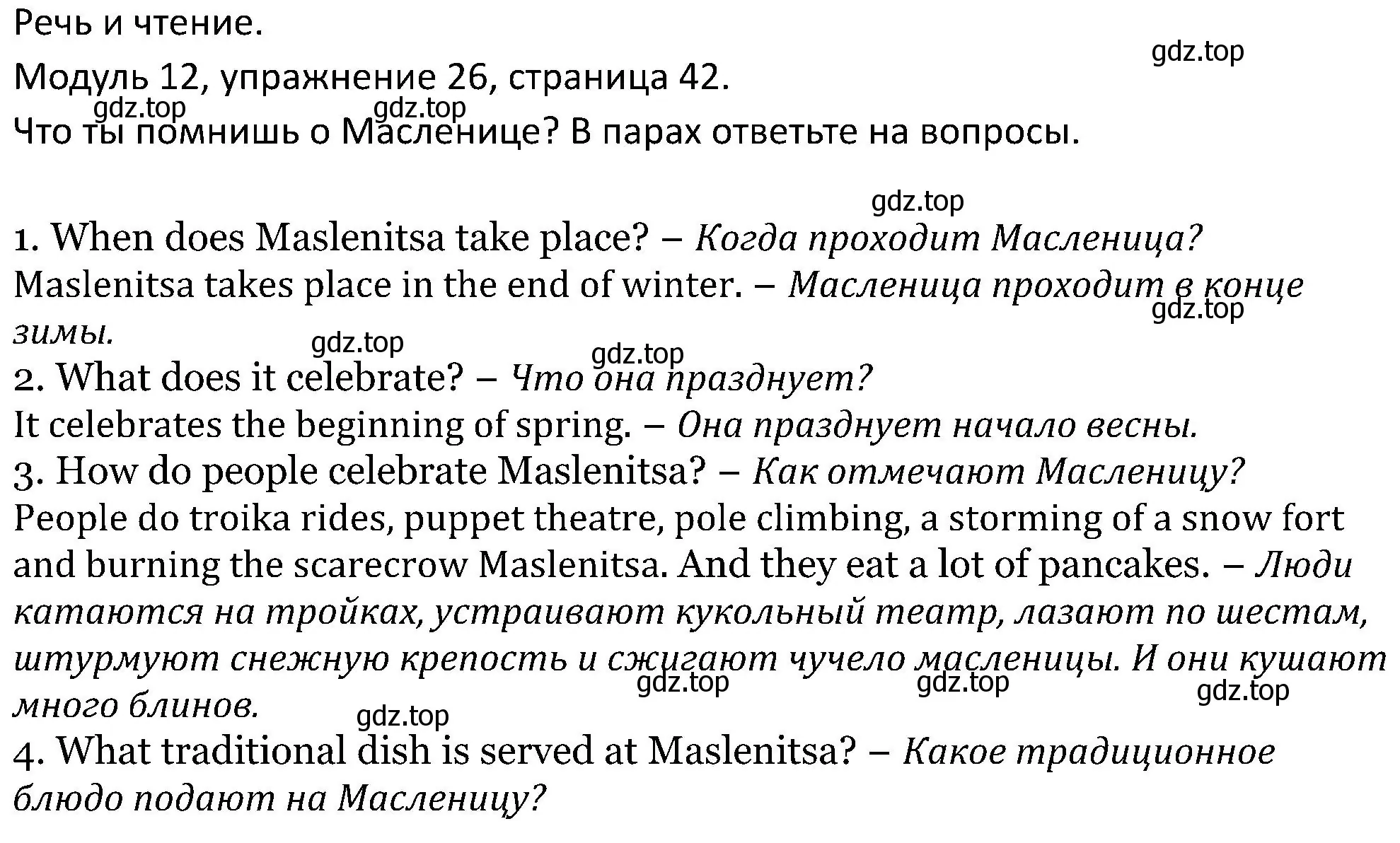 Решение номер 26 (страница 42) гдз по английскому языку 5 класс Вербицкая, Эббс, учебник 2 часть