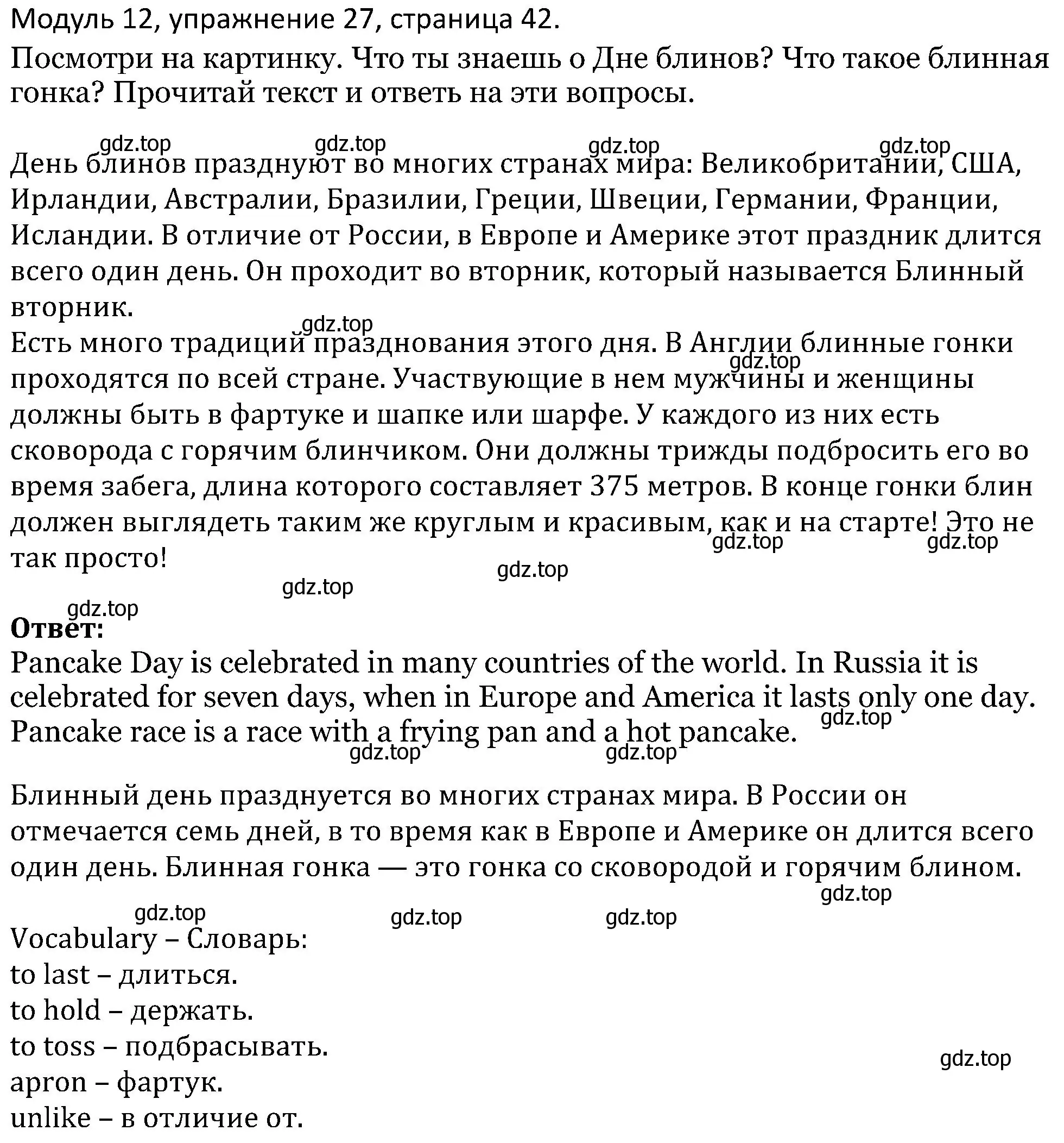 Решение номер 27 (страница 42) гдз по английскому языку 5 класс Вербицкая, Эббс, учебник 2 часть