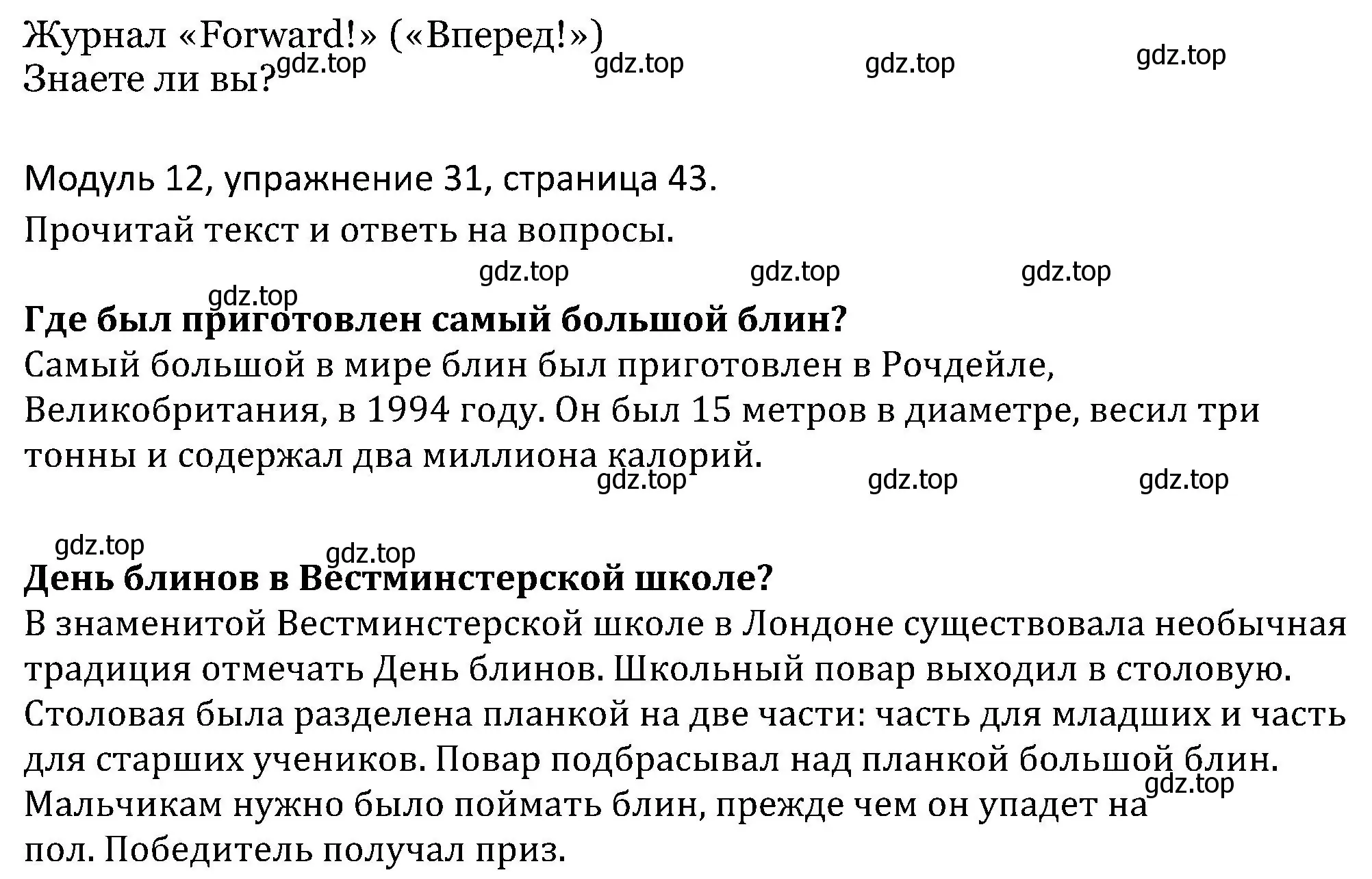 Решение номер 31 (страница 43) гдз по английскому языку 5 класс Вербицкая, Эббс, учебник 2 часть