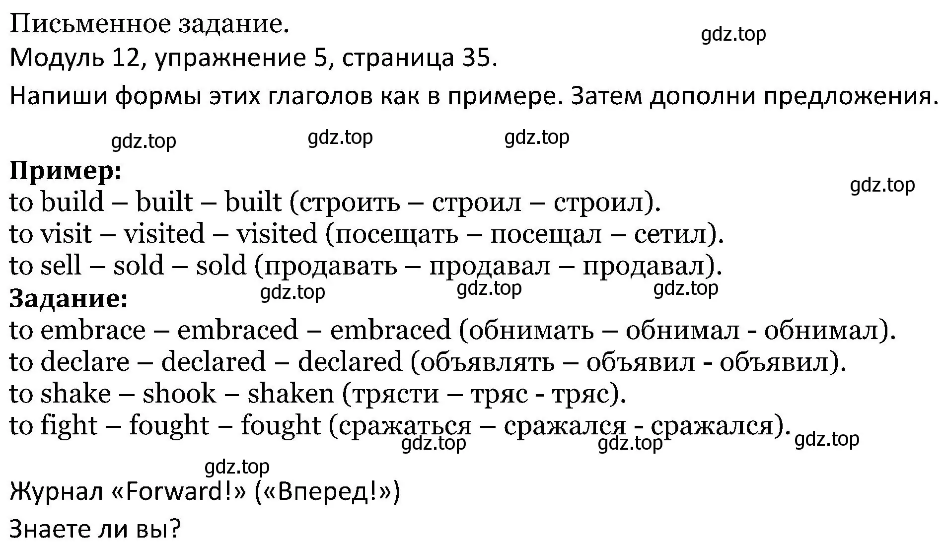 Решение номер 5 (страница 35) гдз по английскому языку 5 класс Вербицкая, Эббс, учебник 2 часть